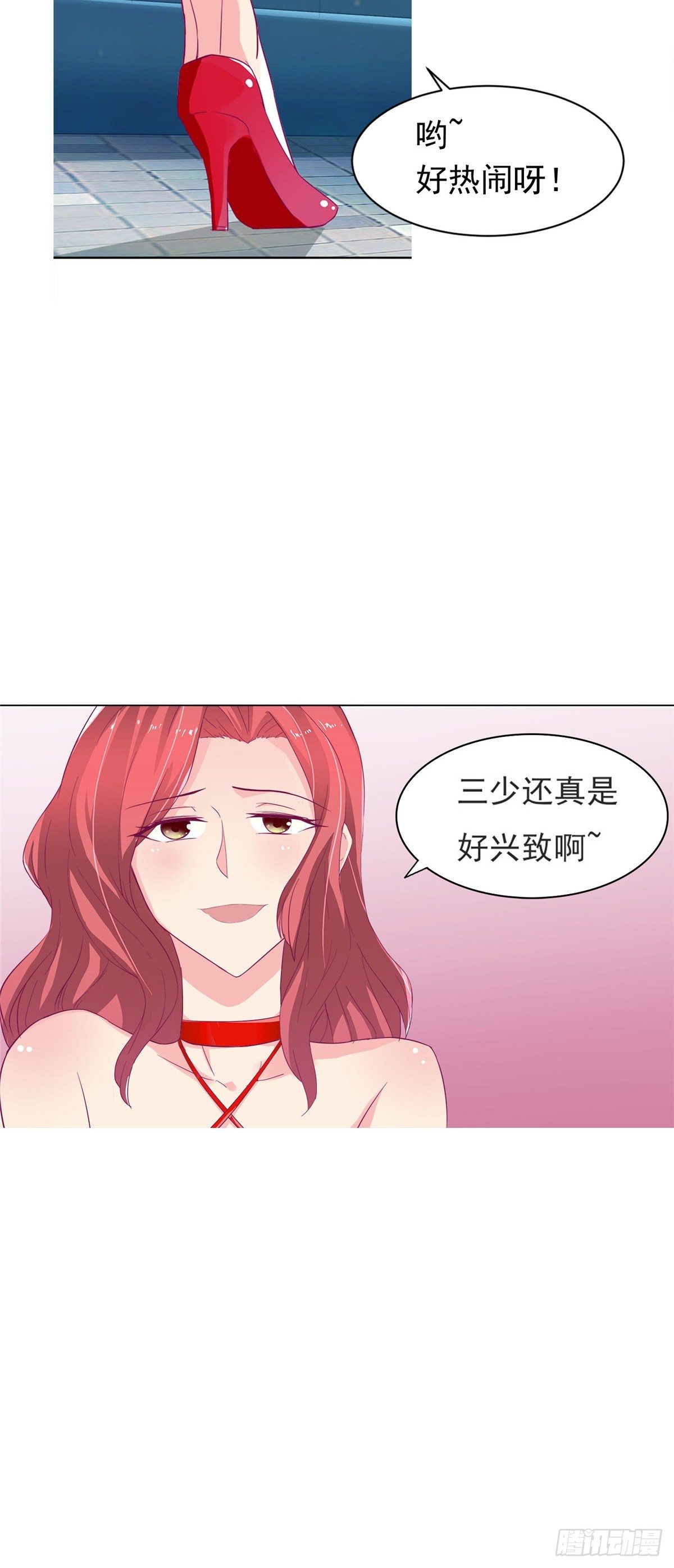 《让我鬼迷心窍的爱》第1话 初遇遭恨 第20页