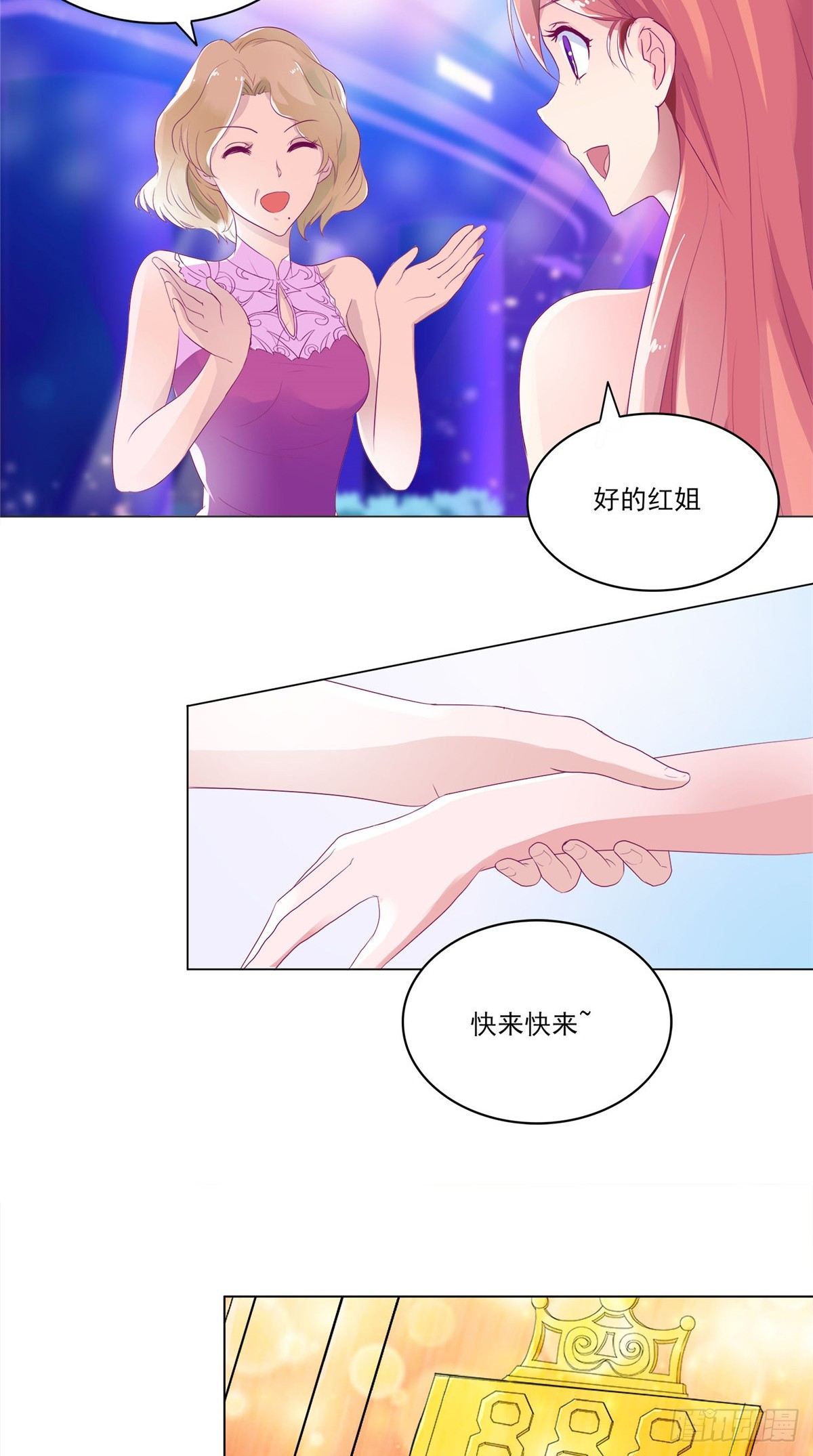 《让我鬼迷心窍的爱》第1话 初遇遭恨 第4页
