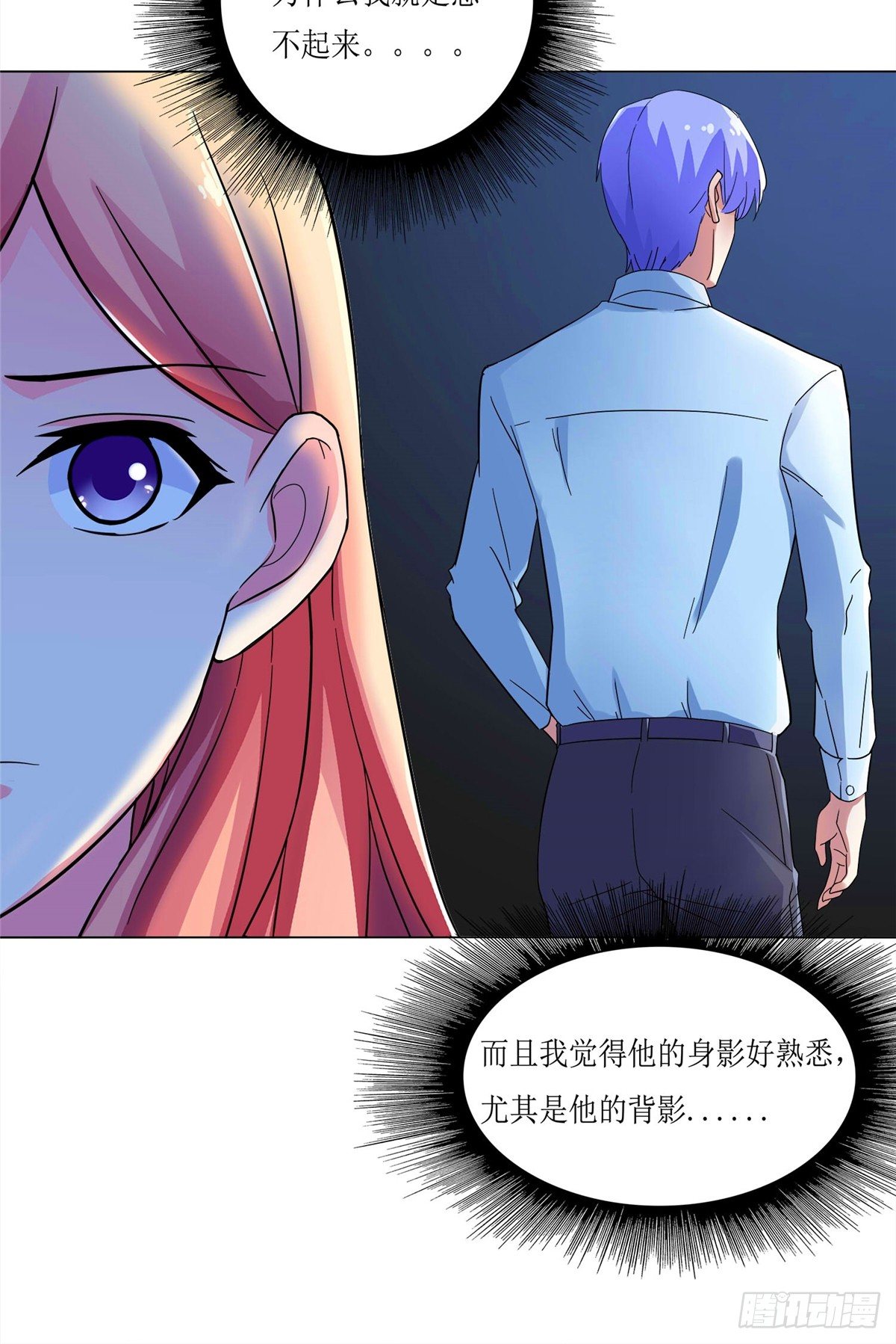 《让我鬼迷心窍的爱》第4话 熟悉的背影 第14页