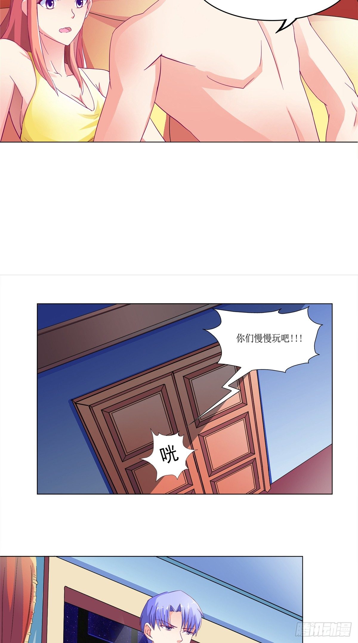《让我鬼迷心窍的爱》第4话 熟悉的背影 第6页