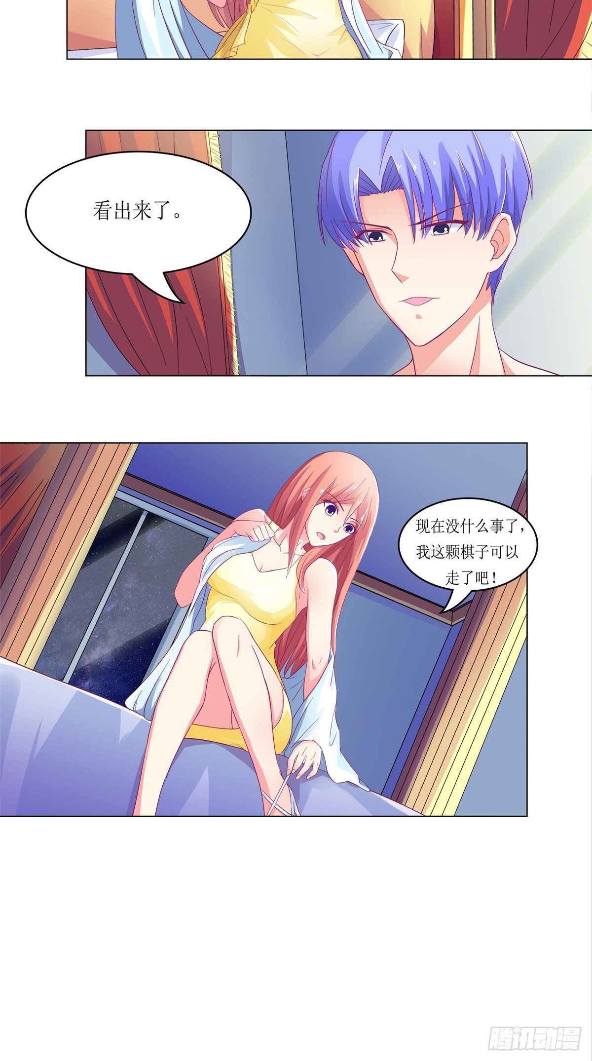 《让我鬼迷心窍的爱》第4话 熟悉的背影 第8页