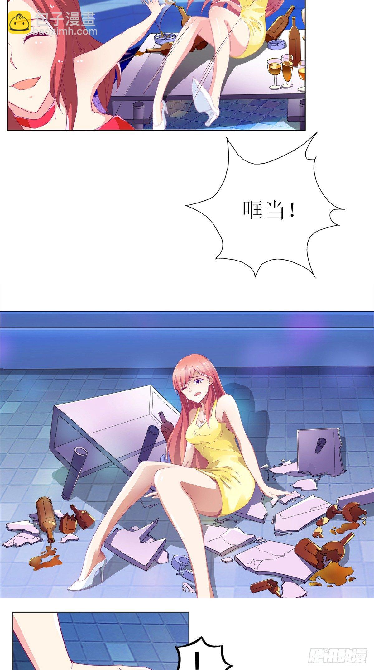 《让我鬼迷心窍的爱》第2话 一箭双雕 第4页