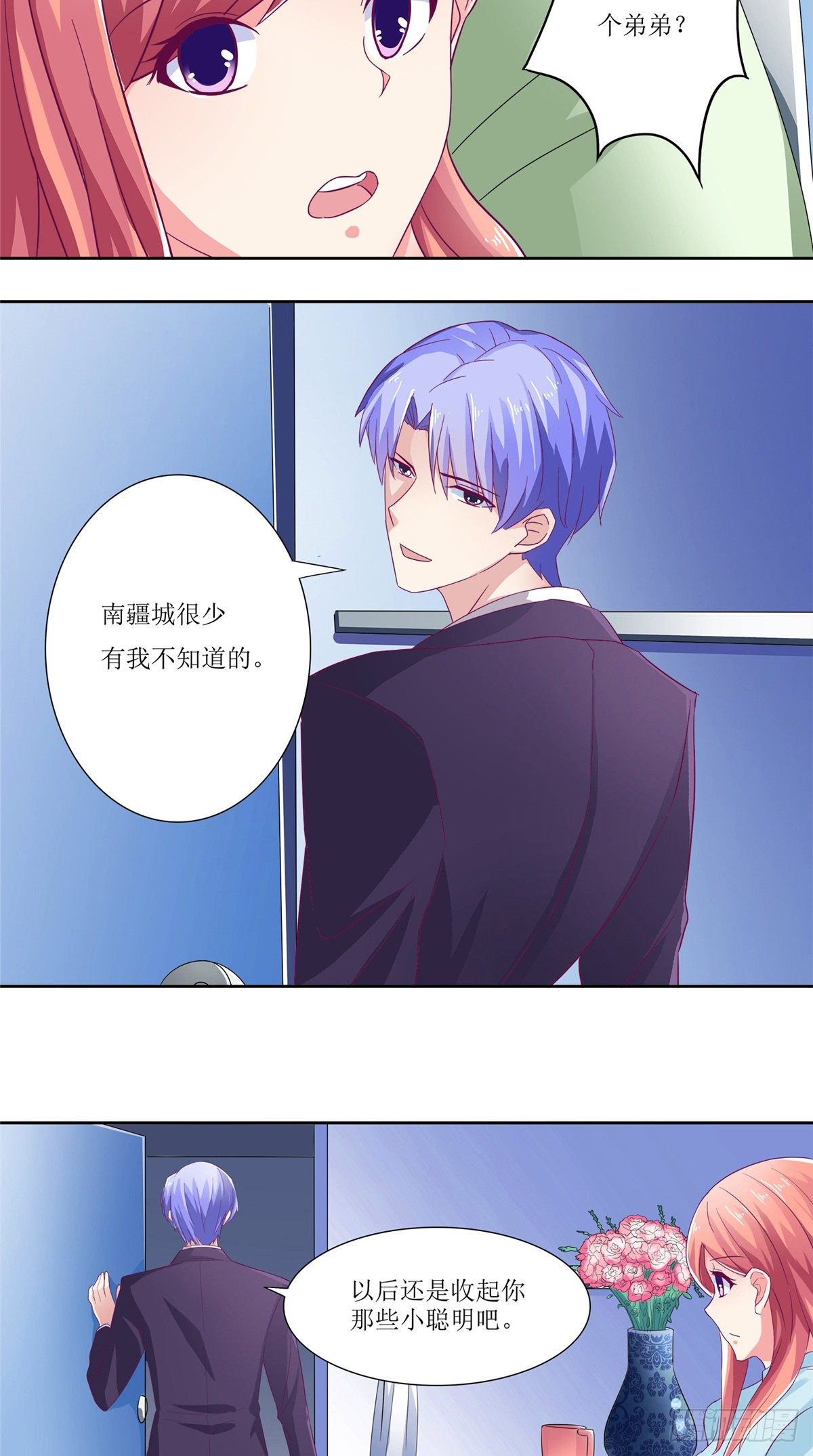 《让我鬼迷心窍的爱》第7话 下次谁都救不了你 第13页