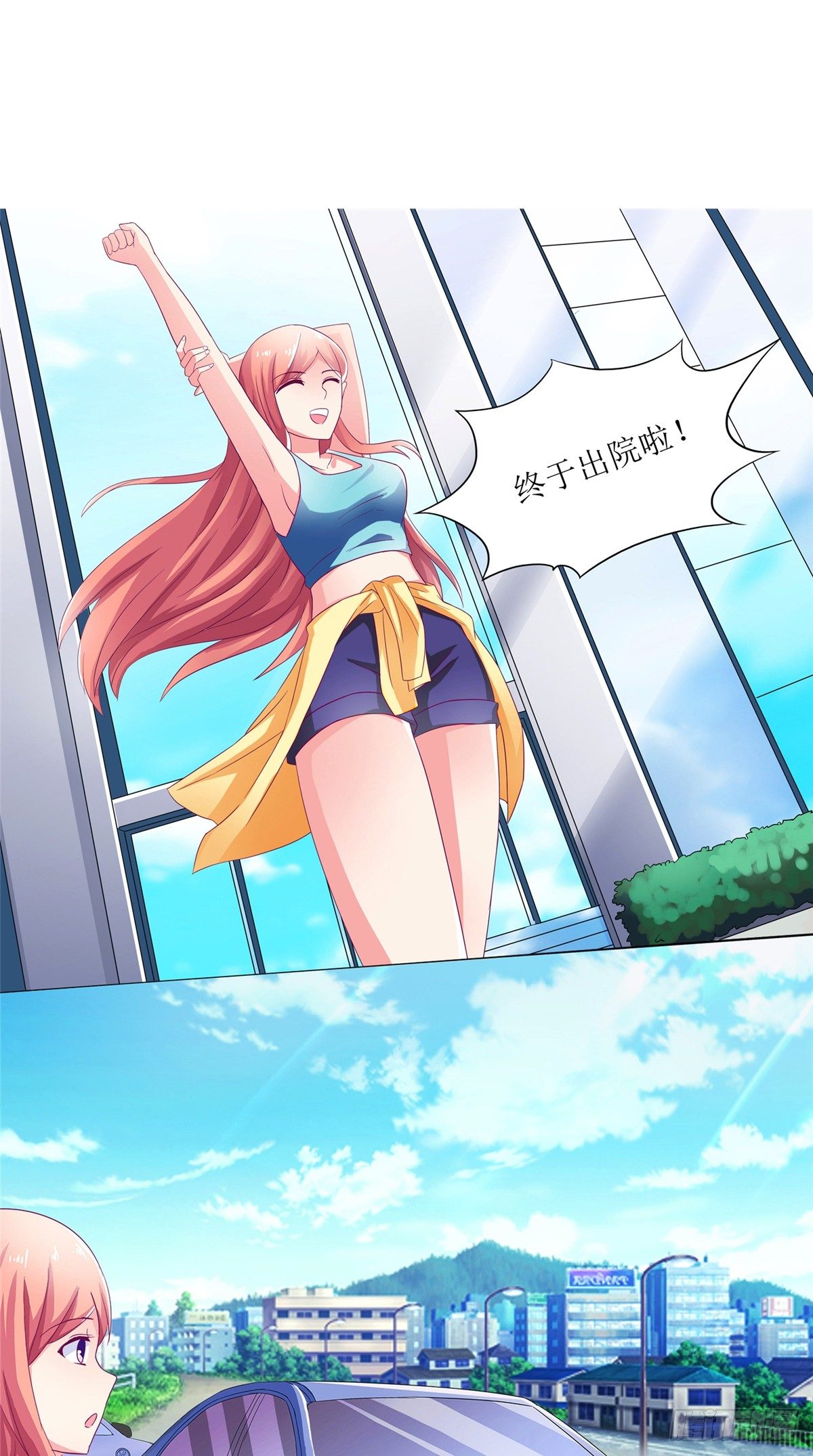 《让我鬼迷心窍的爱》第7话 下次谁都救不了你 第16页