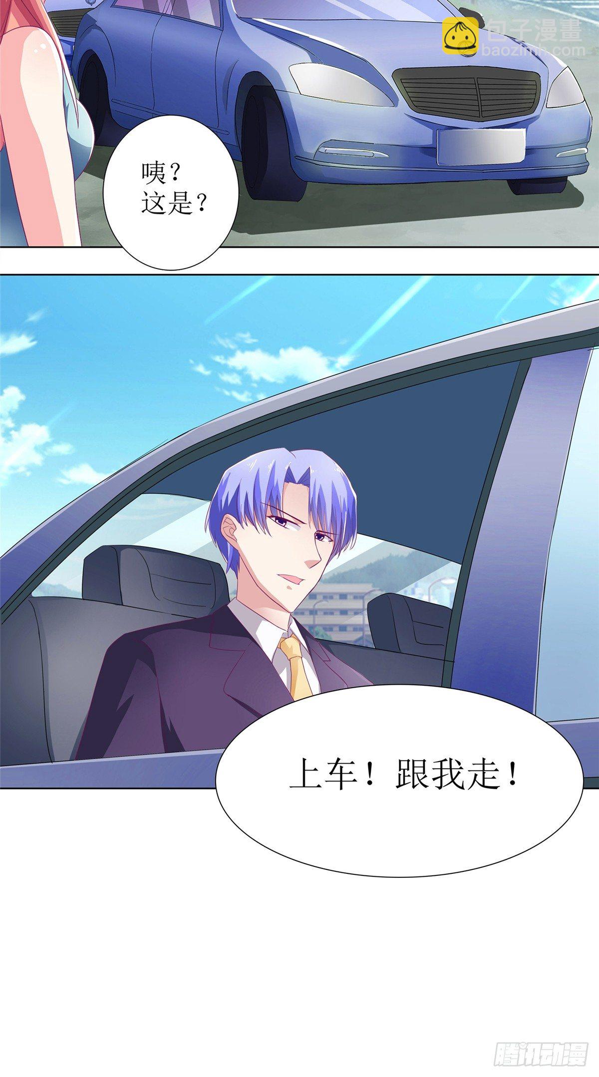 《让我鬼迷心窍的爱》第7话 下次谁都救不了你 第17页