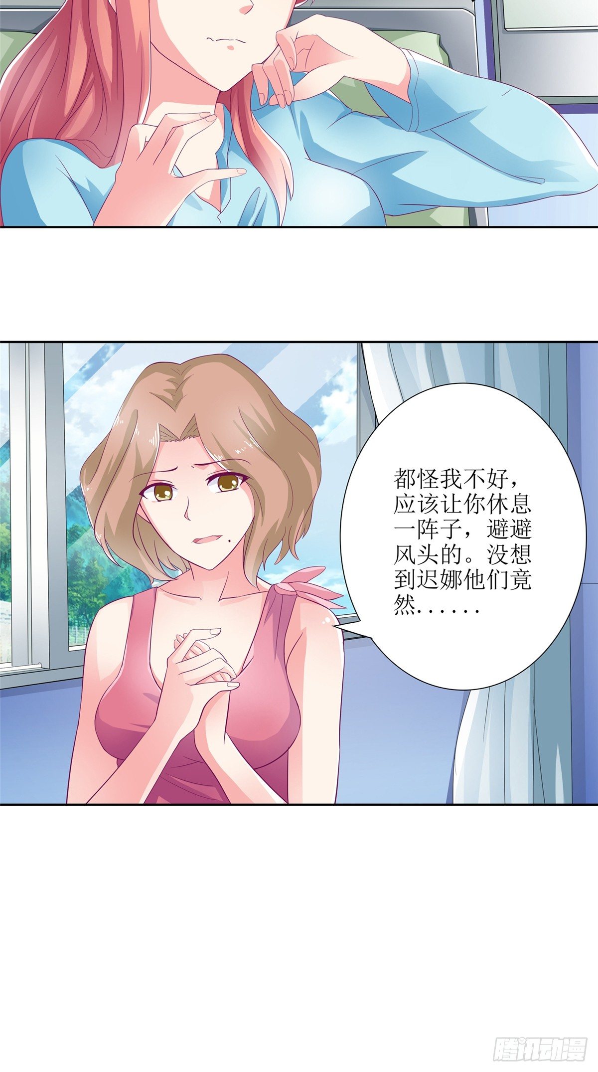 《让我鬼迷心窍的爱》第7话 下次谁都救不了你 第5页