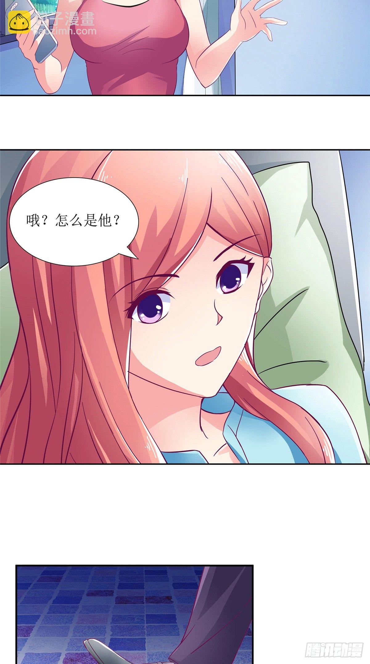 《让我鬼迷心窍的爱》第7话 下次谁都救不了你 第7页