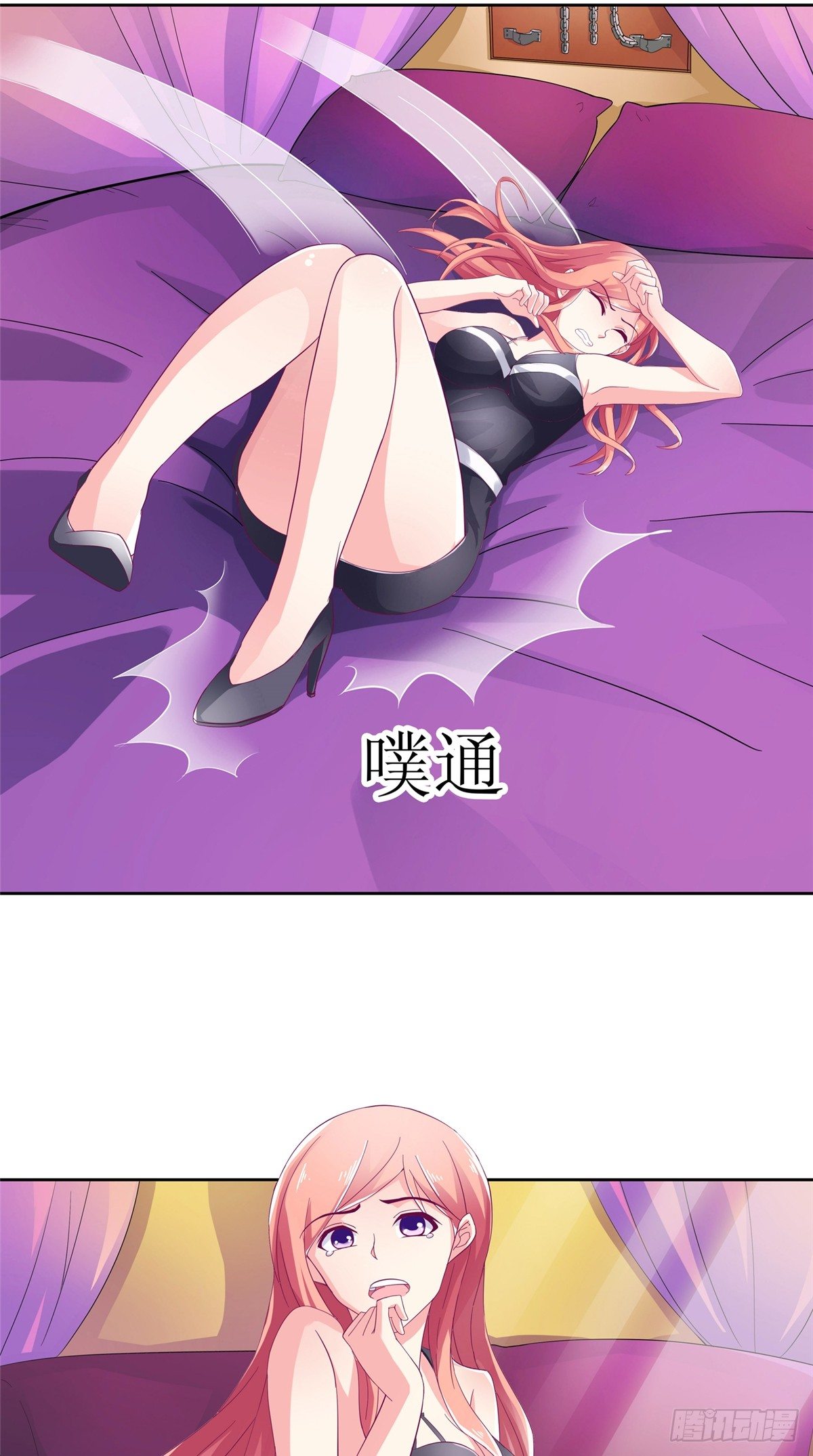 《让我鬼迷心窍的爱》第6话 受辱自尽 第14页
