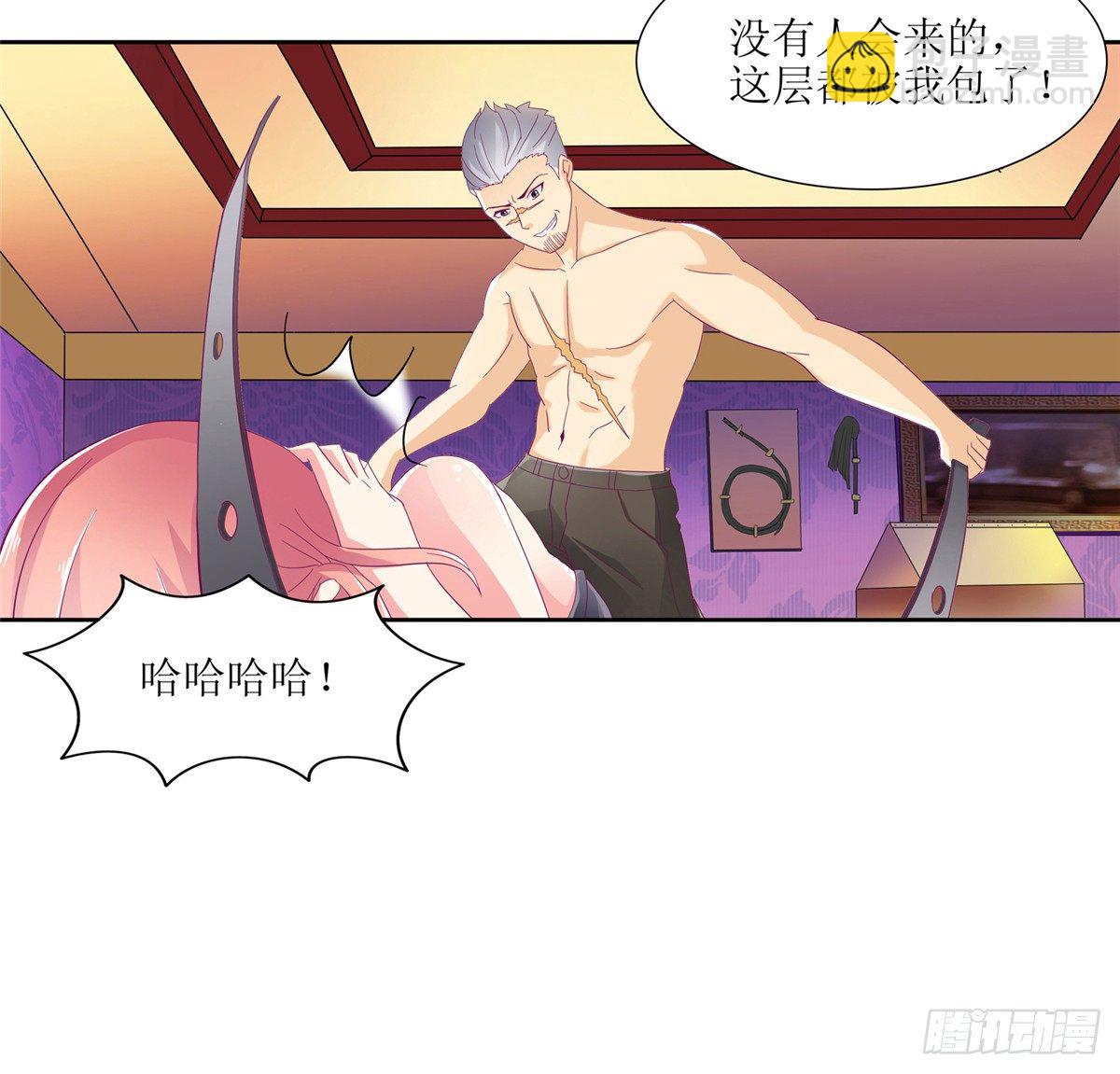 《让我鬼迷心窍的爱》第6话 受辱自尽 第16页