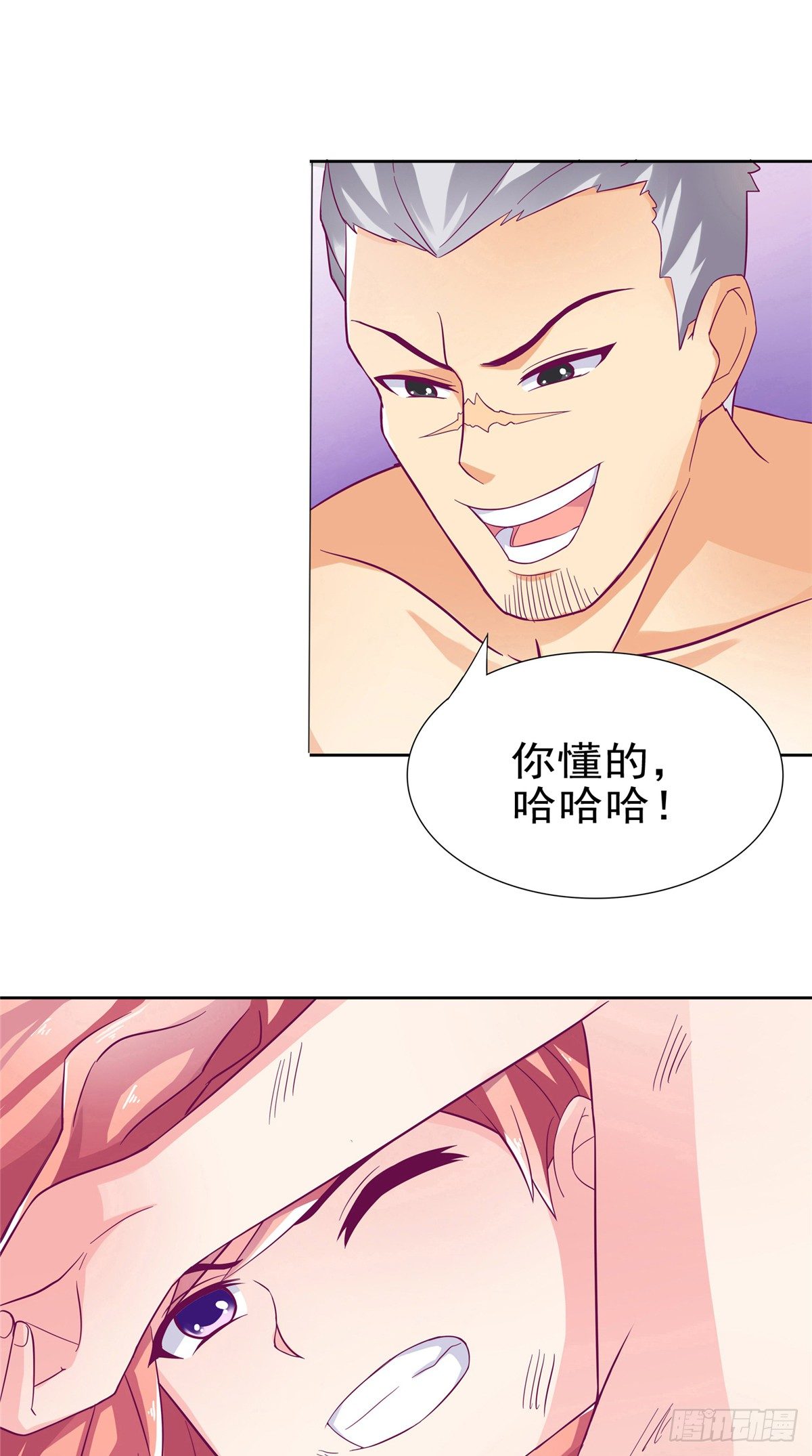 《让我鬼迷心窍的爱》第6话 受辱自尽 第17页
