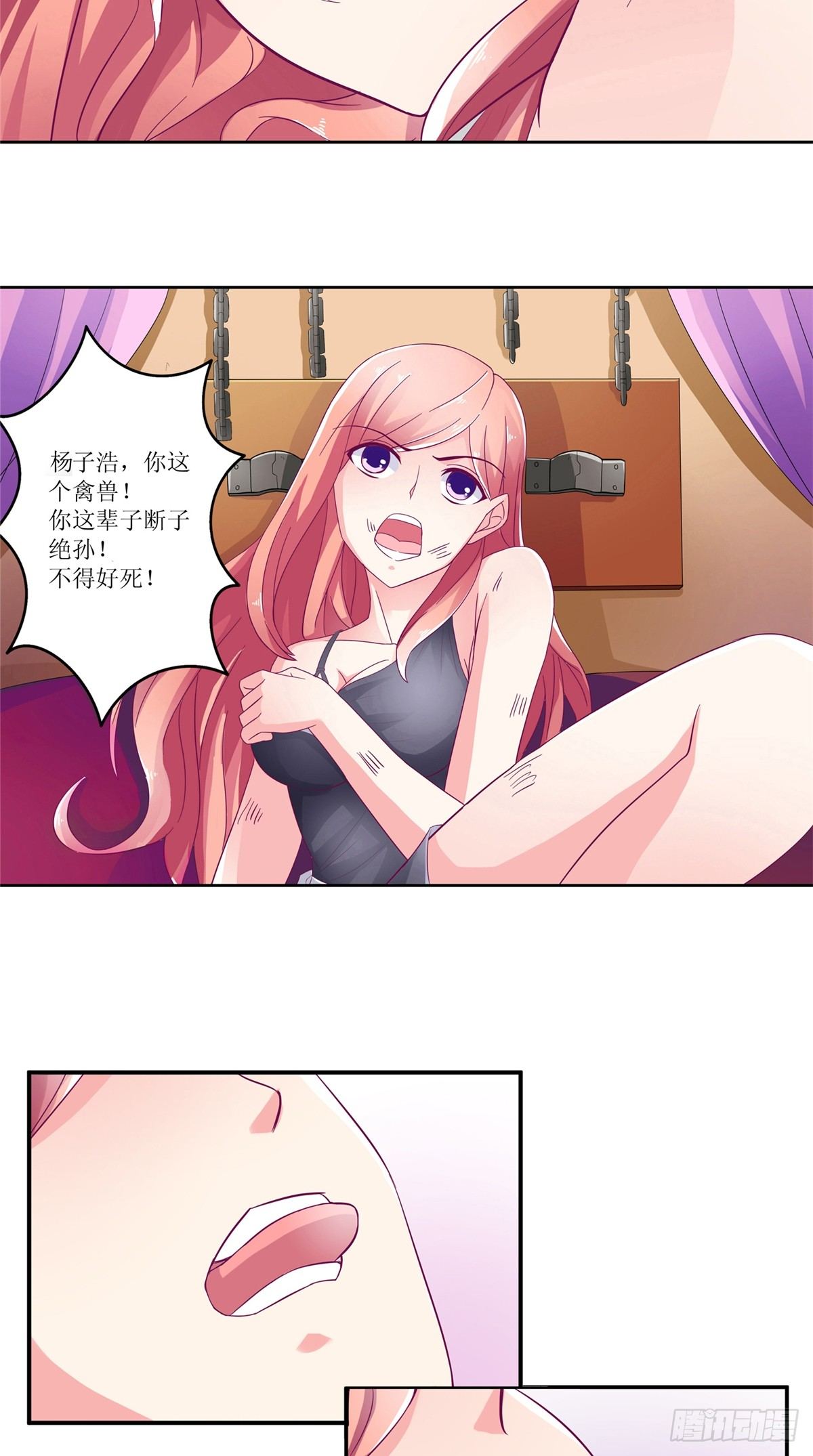 《让我鬼迷心窍的爱》第6话 受辱自尽 第18页