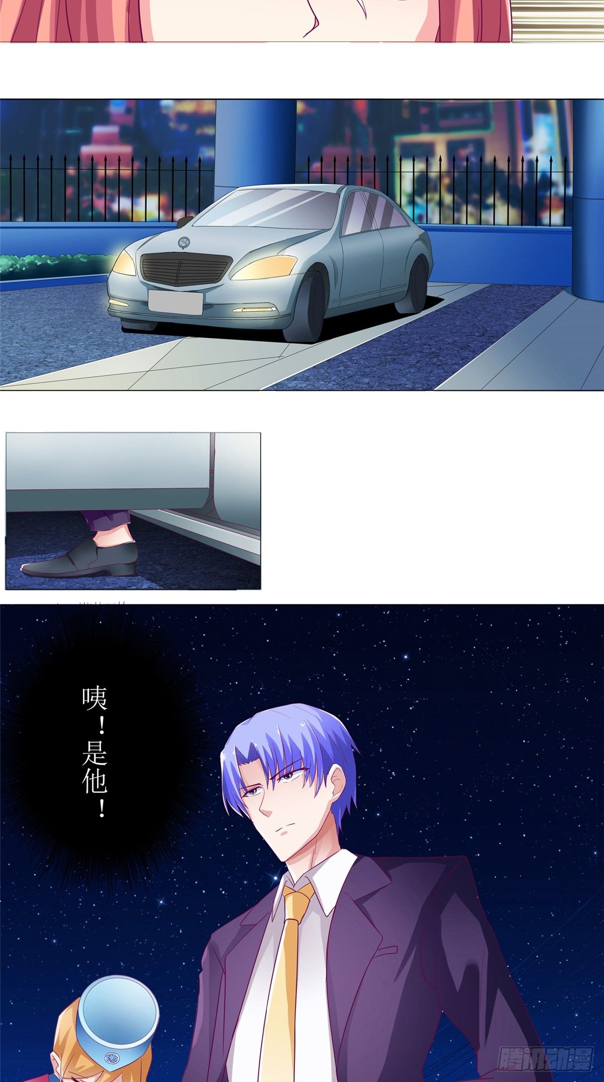《让我鬼迷心窍的爱》第6话 受辱自尽 第7页