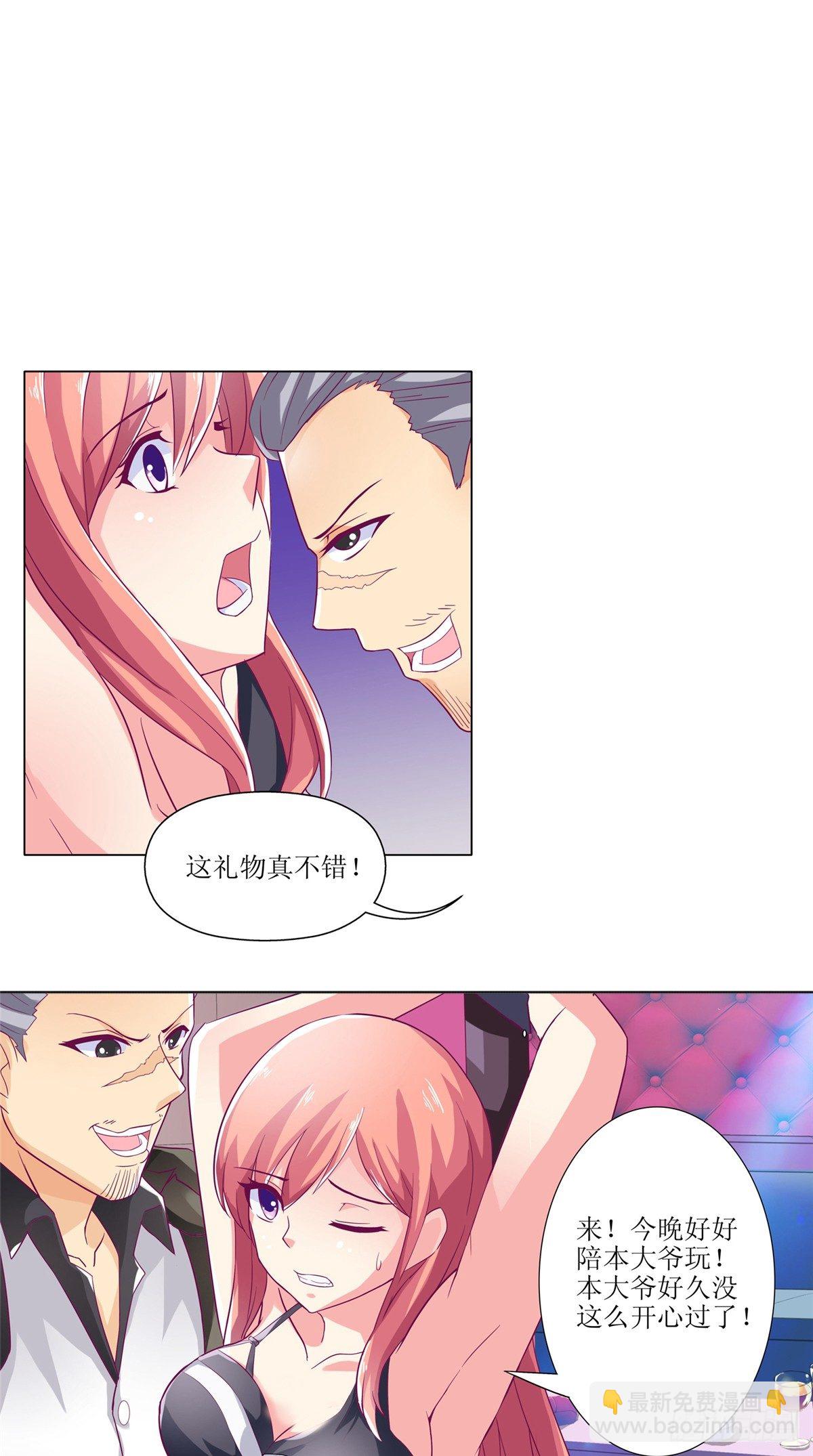 《让我鬼迷心窍的爱》第5话 遇害被带出台 第12页