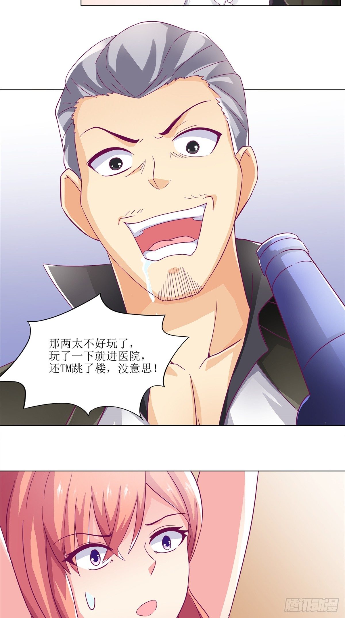 《让我鬼迷心窍的爱》第5话 遇害被带出台 第14页