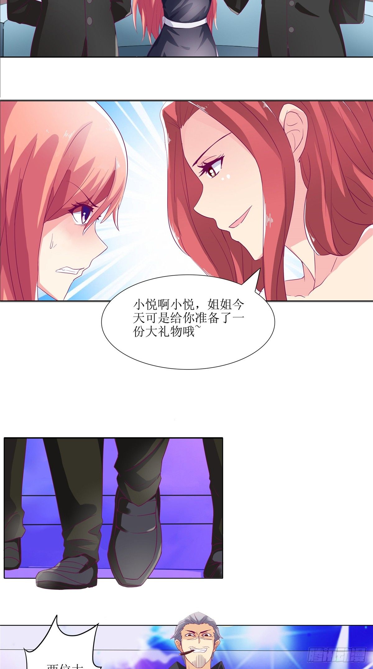 《让我鬼迷心窍的爱》第5话 遇害被带出台 第9页