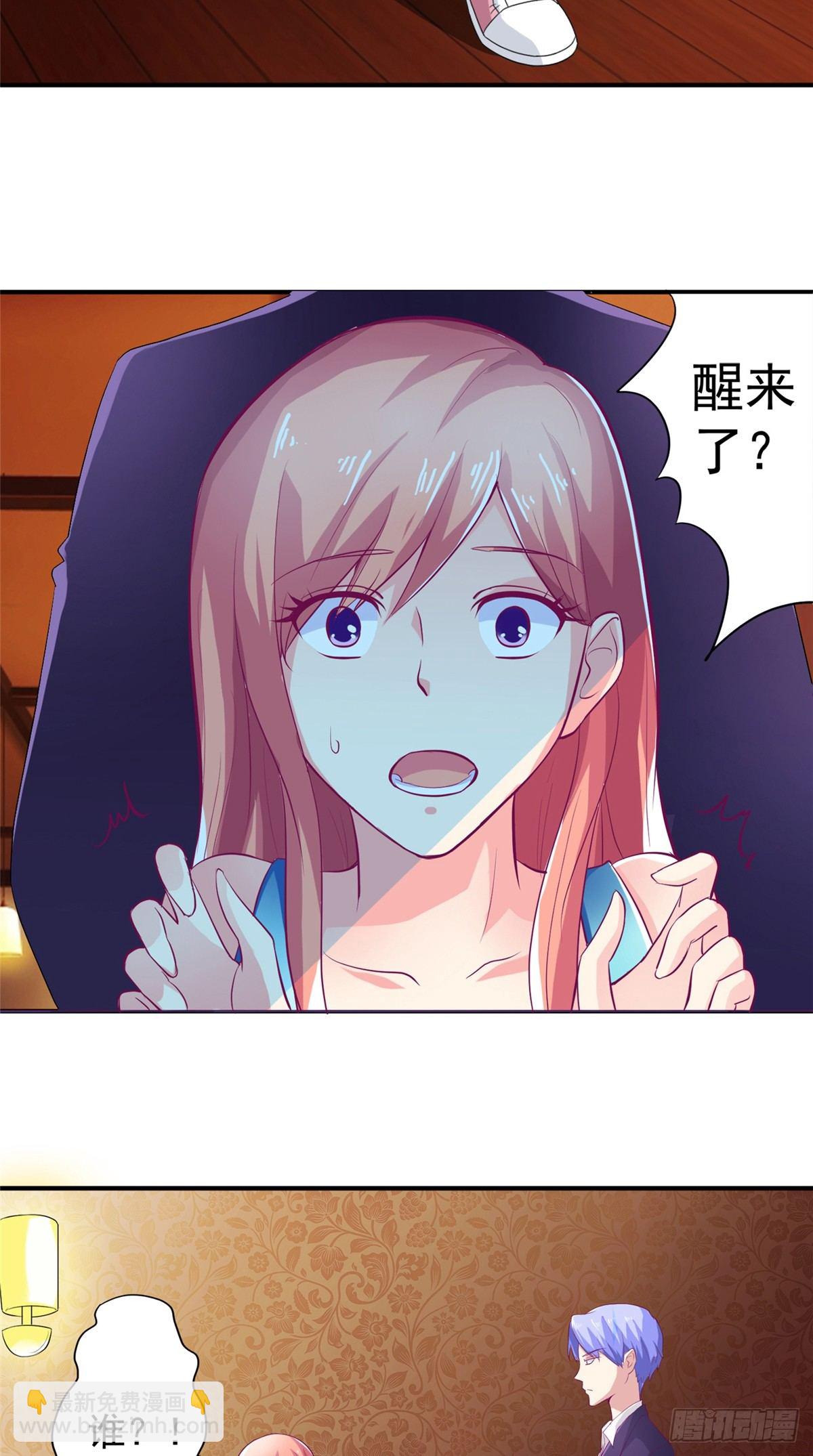 《让我鬼迷心窍的爱》第8话 我们玩点刺激的 第10页
