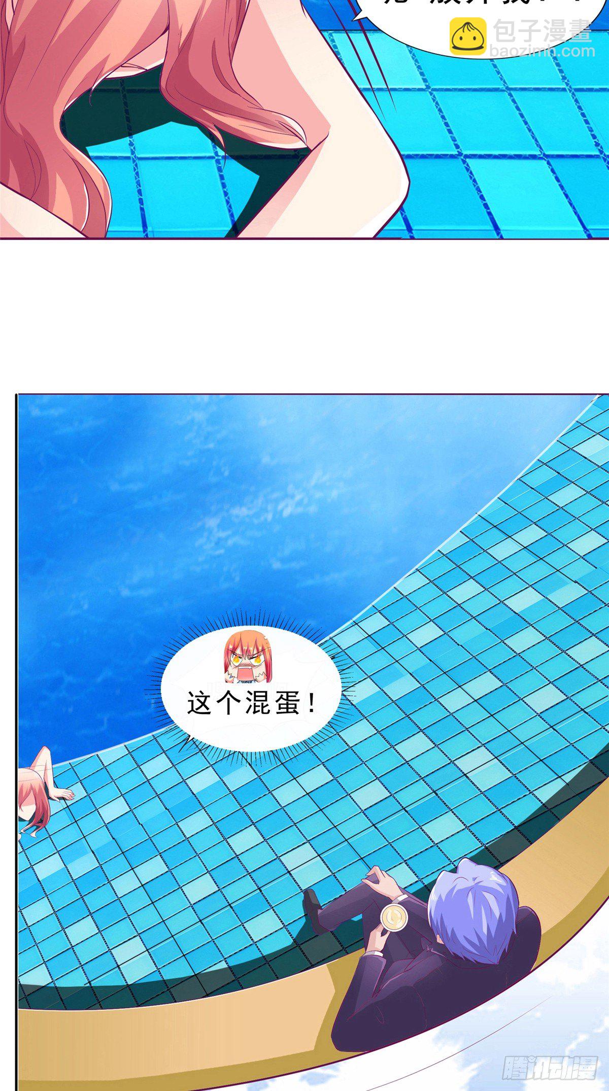 《让我鬼迷心窍的爱》第8话 我们玩点刺激的 第21页