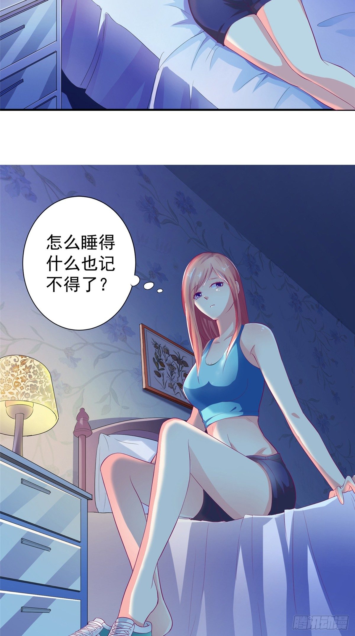 《让我鬼迷心窍的爱》第8话 我们玩点刺激的 第5页