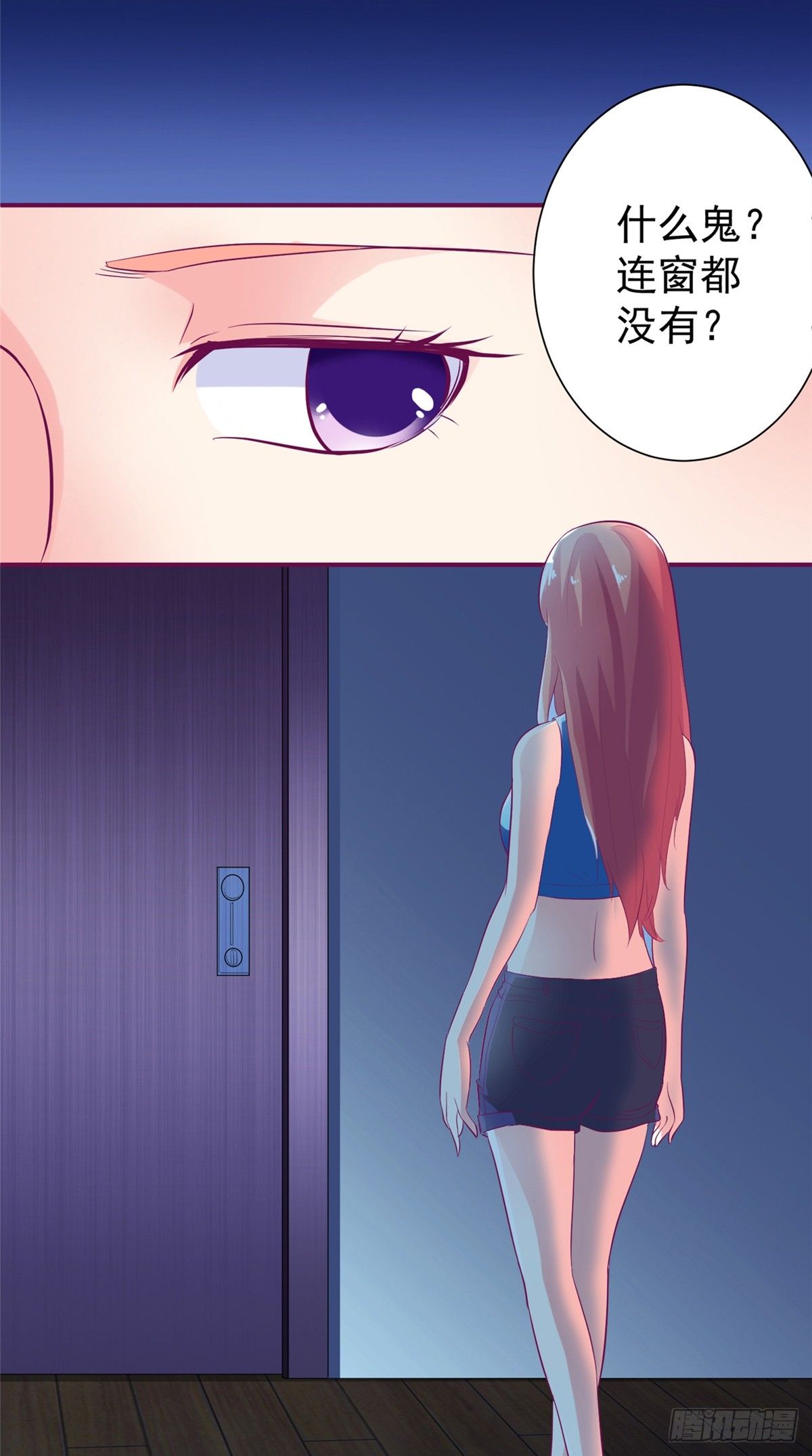 《让我鬼迷心窍的爱》第8话 我们玩点刺激的 第7页