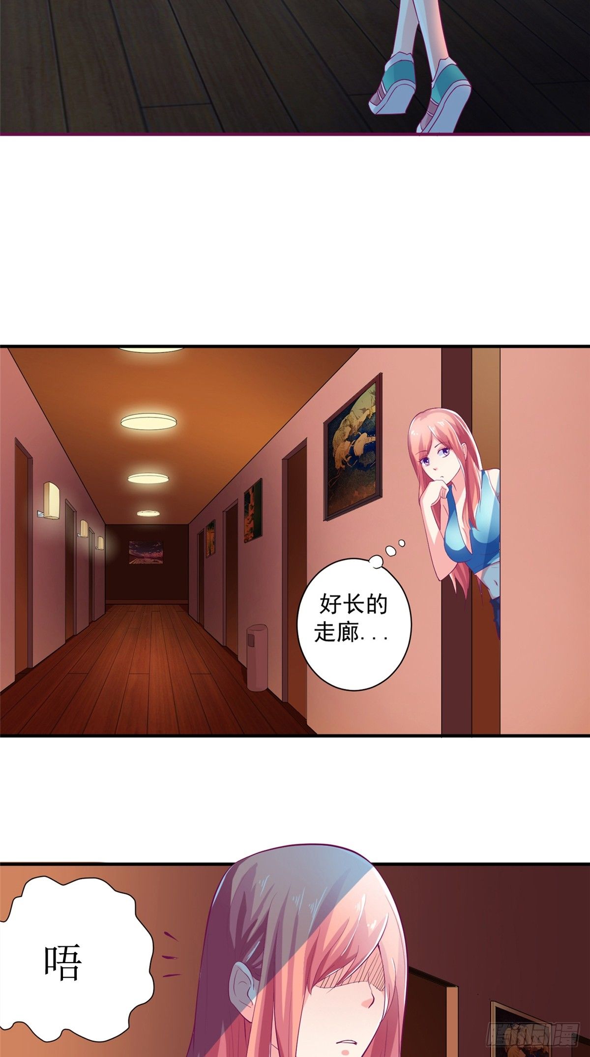 《让我鬼迷心窍的爱》第8话 我们玩点刺激的 第8页