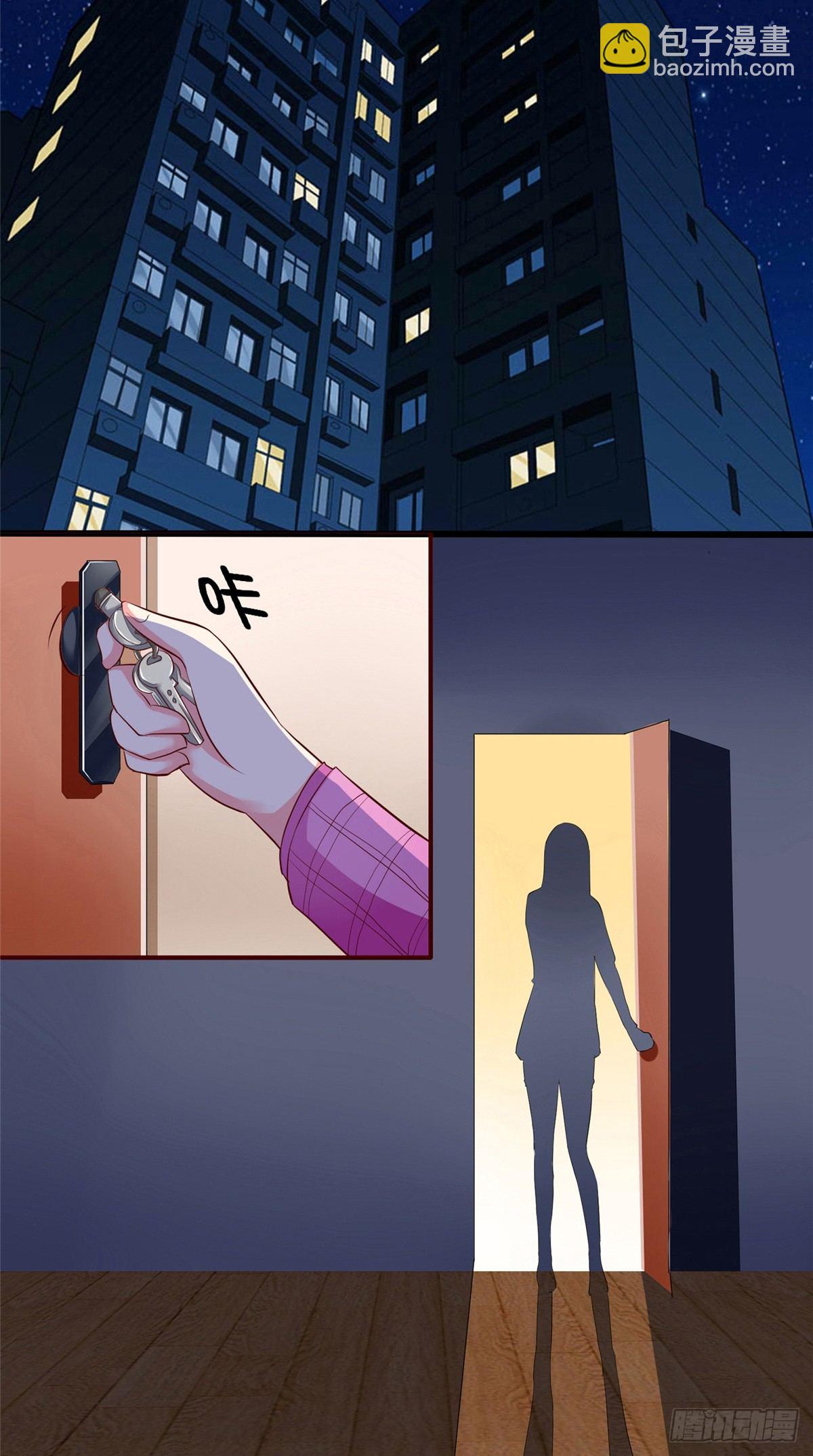 《让我鬼迷心窍的爱》第11话 还能见到三少吗 第15页