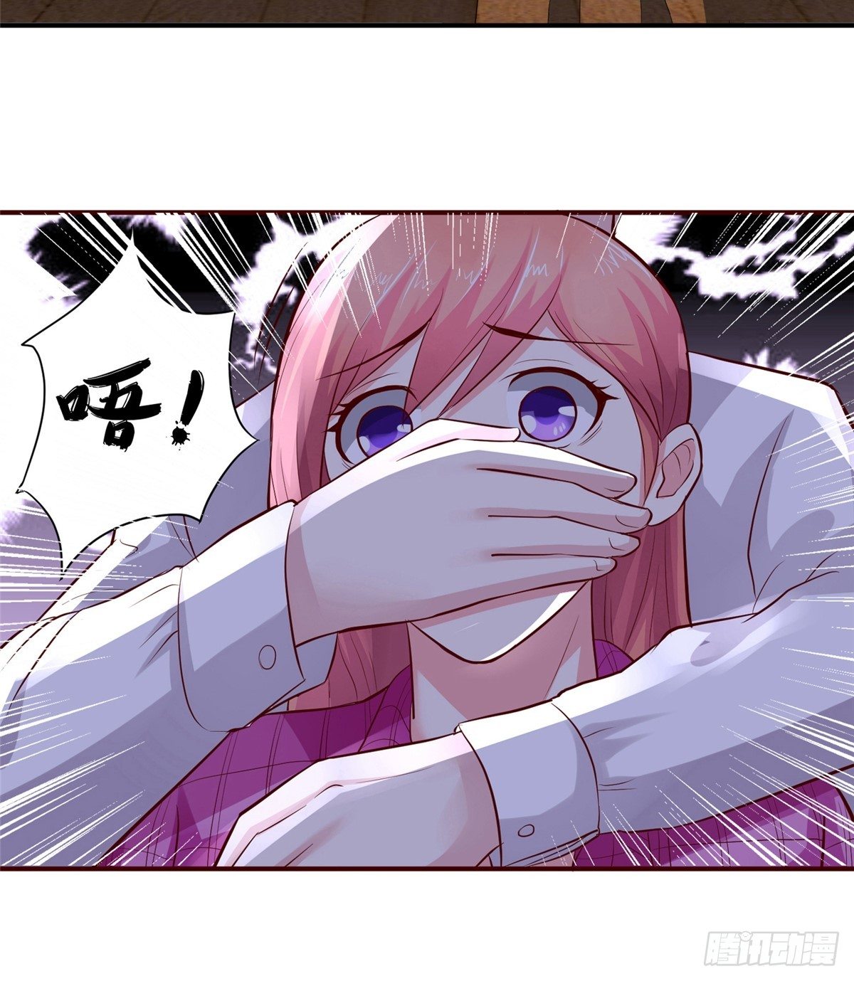 《让我鬼迷心窍的爱》第11话 还能见到三少吗 第16页