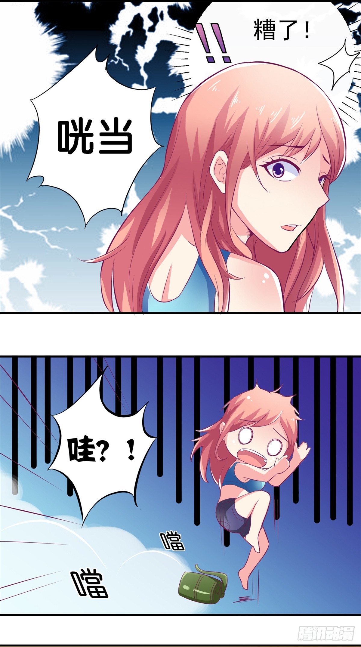 《让我鬼迷心窍的爱》第10话 被警察抓走 第10页