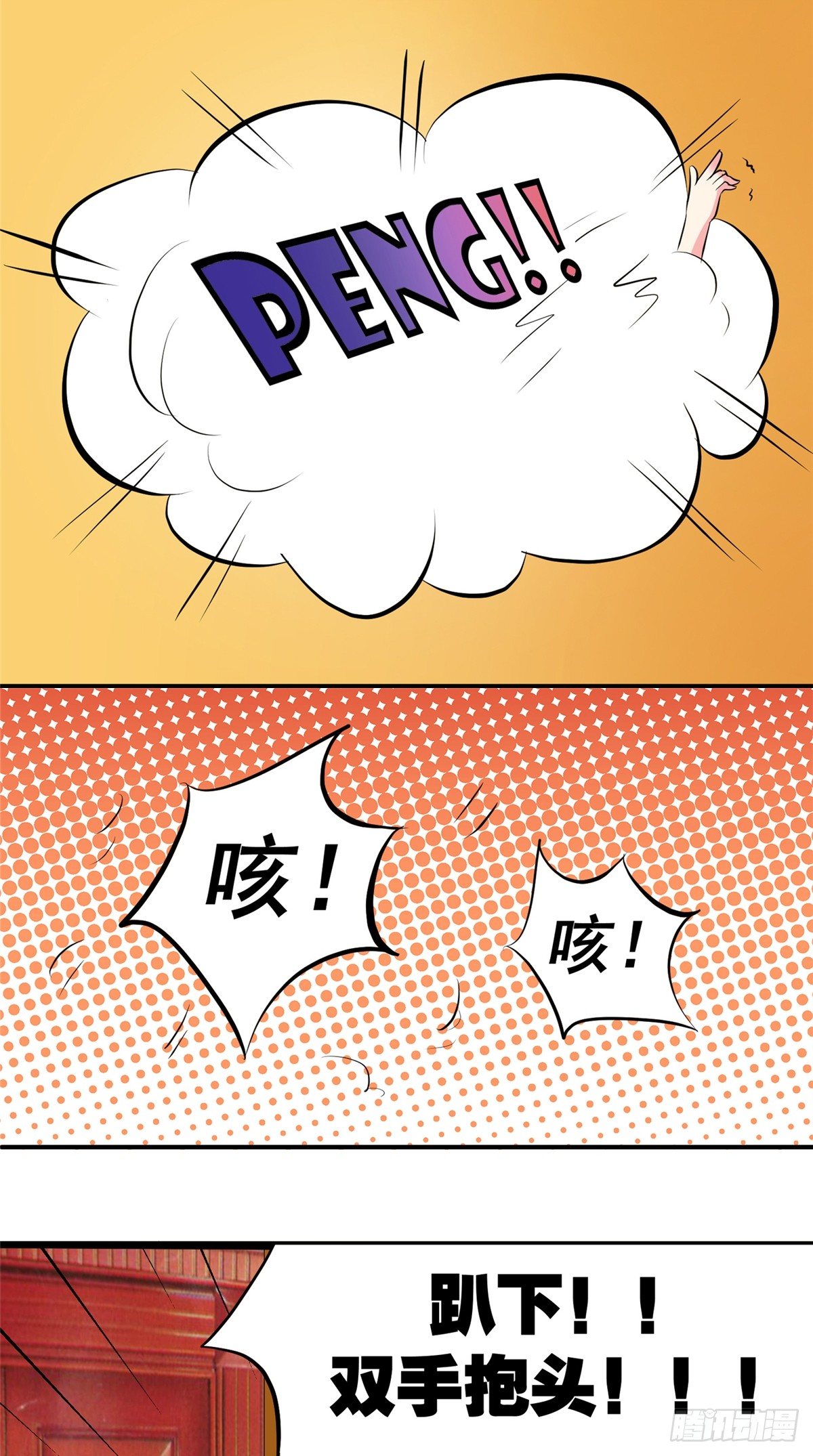 《让我鬼迷心窍的爱》第10话 被警察抓走 第11页