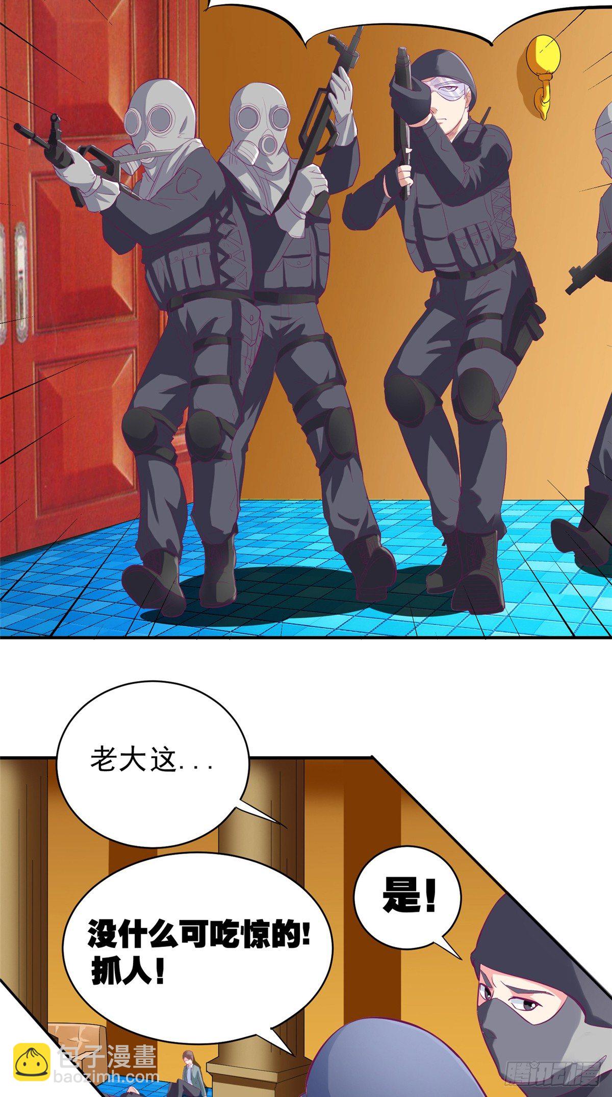 《让我鬼迷心窍的爱》第10话 被警察抓走 第12页