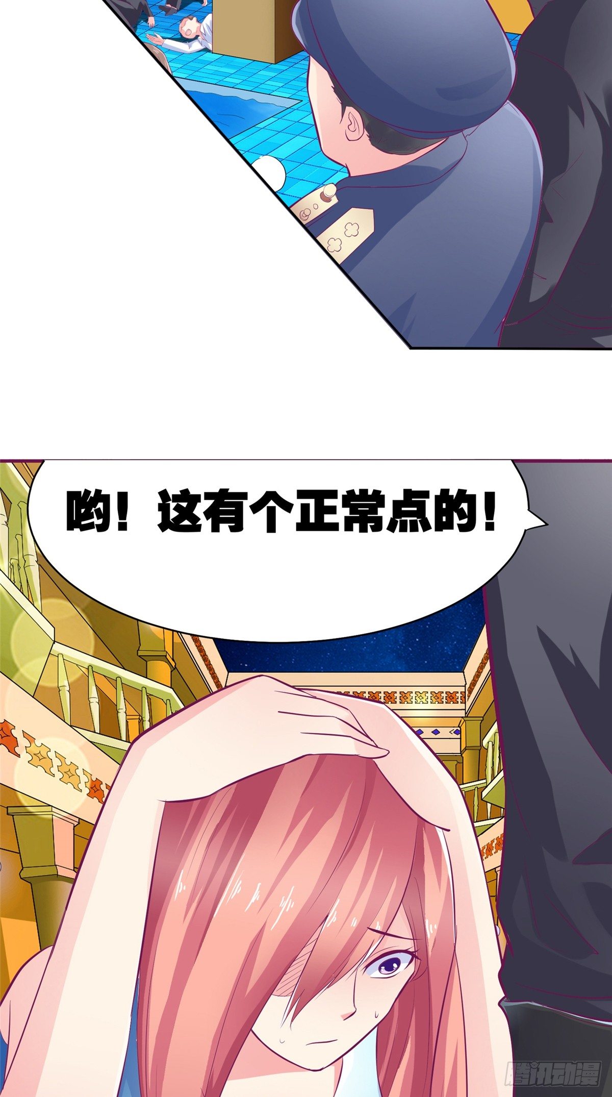 《让我鬼迷心窍的爱》第10话 被警察抓走 第13页