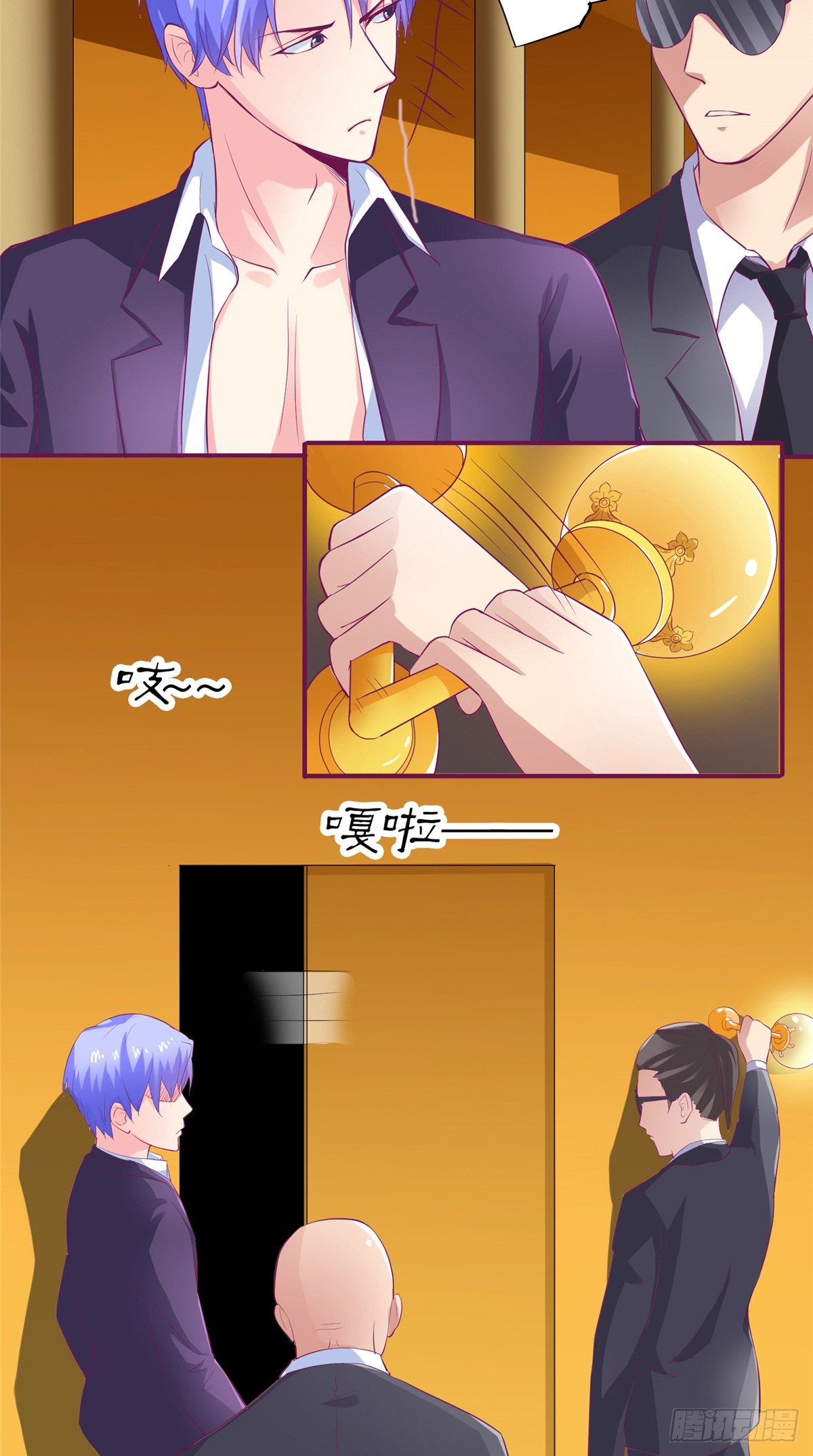 《让我鬼迷心窍的爱》第10话 被警察抓走 第7页
