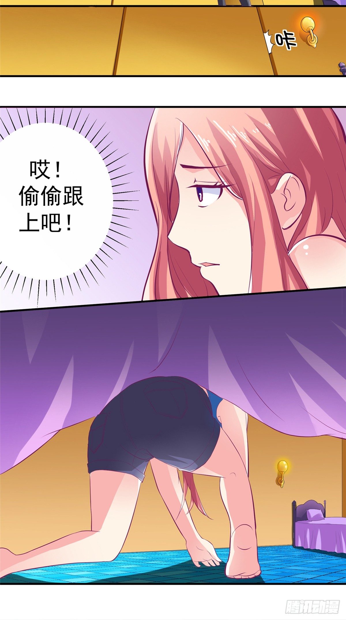 《让我鬼迷心窍的爱》第10话 被警察抓走 第9页