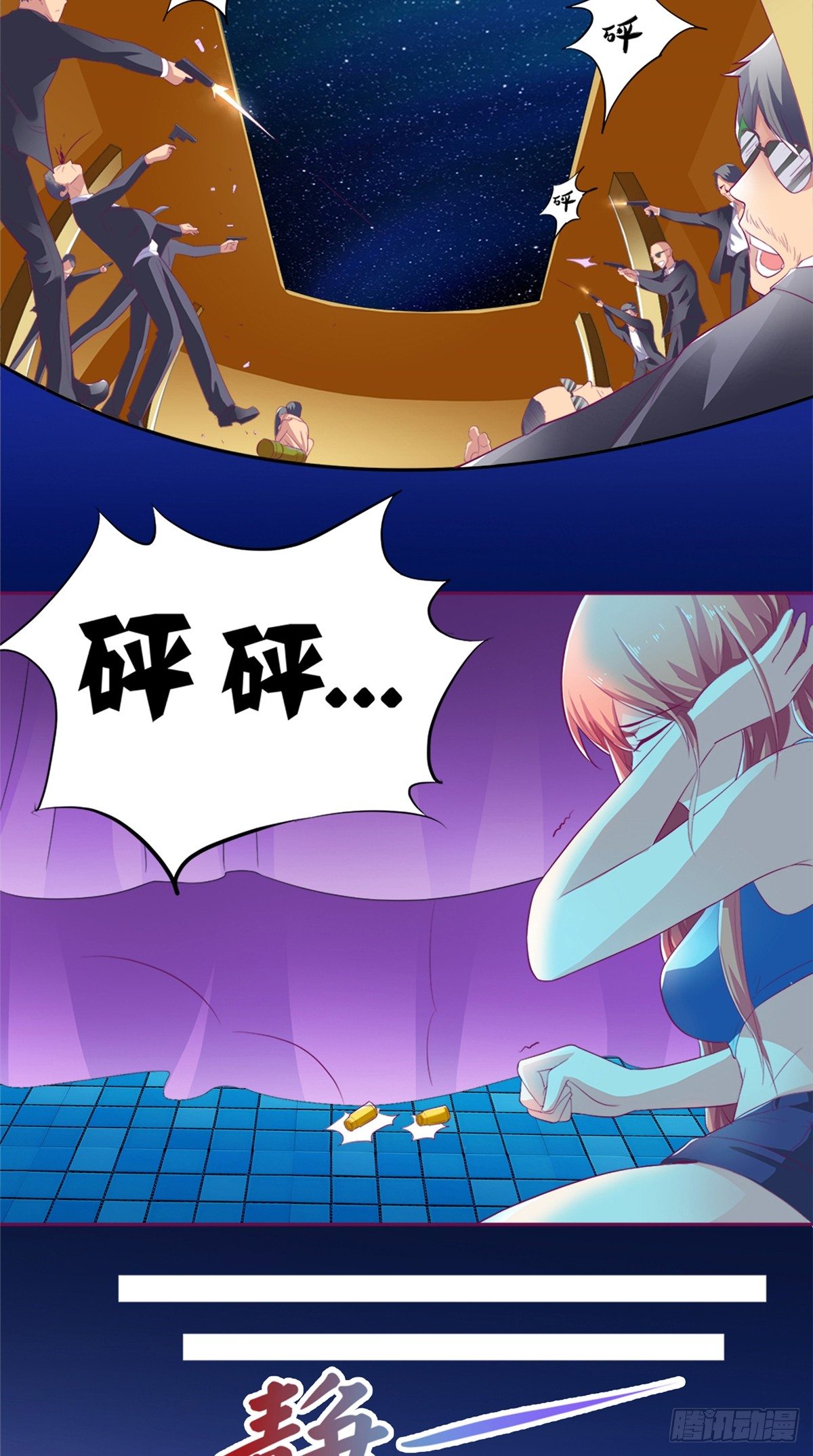 《让我鬼迷心窍的爱》第9话 不想死就大声叫 第12页