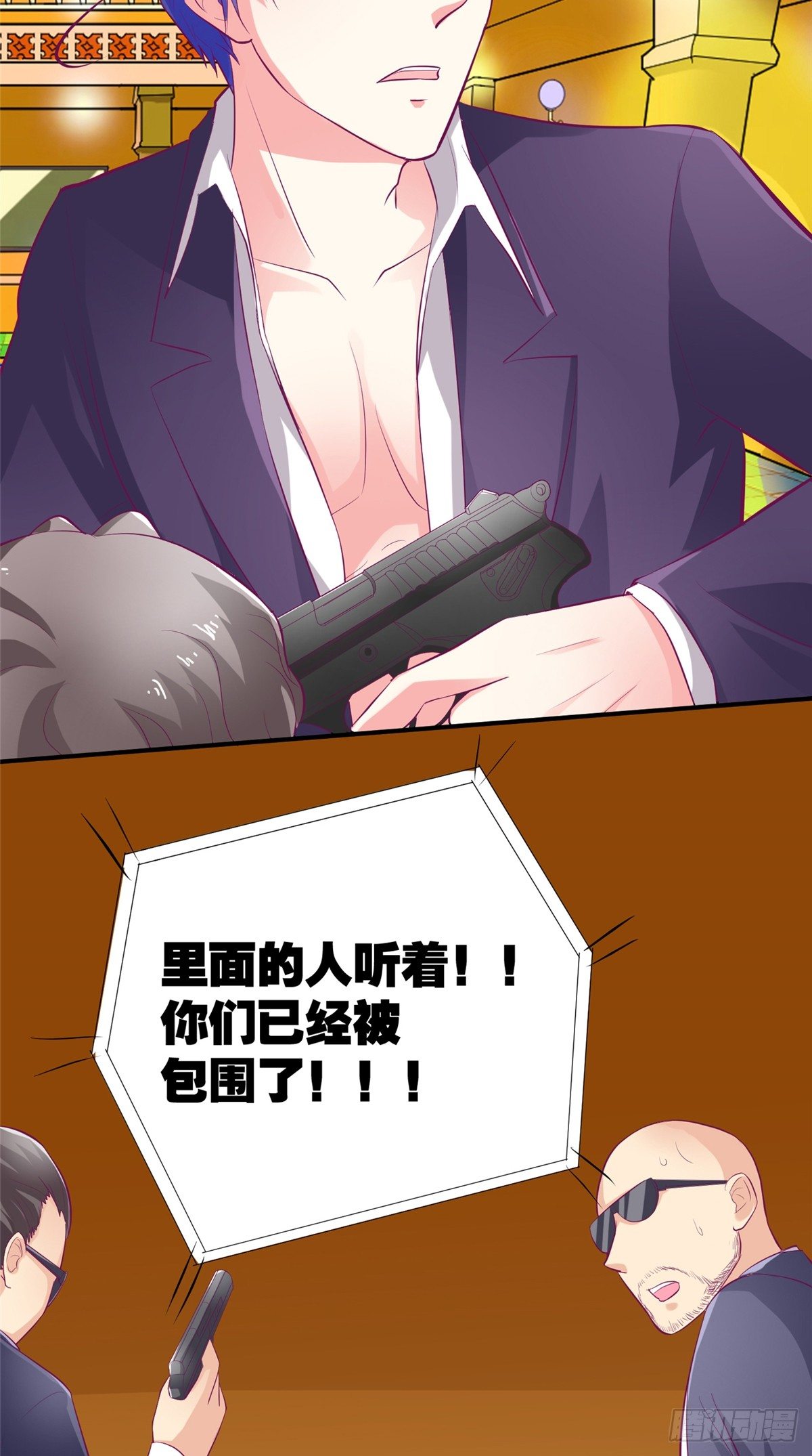 《让我鬼迷心窍的爱》第9话 不想死就大声叫 第18页