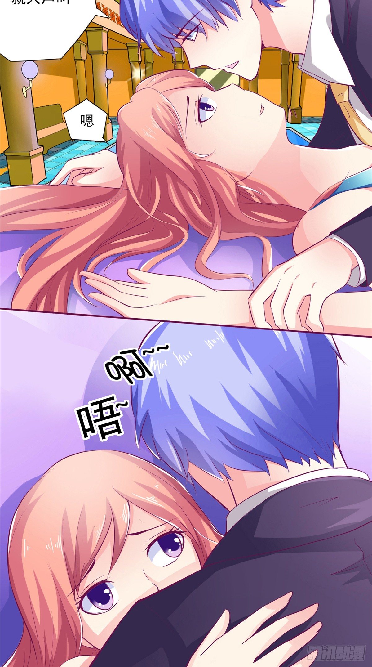 《让我鬼迷心窍的爱》第9话 不想死就大声叫 第6页