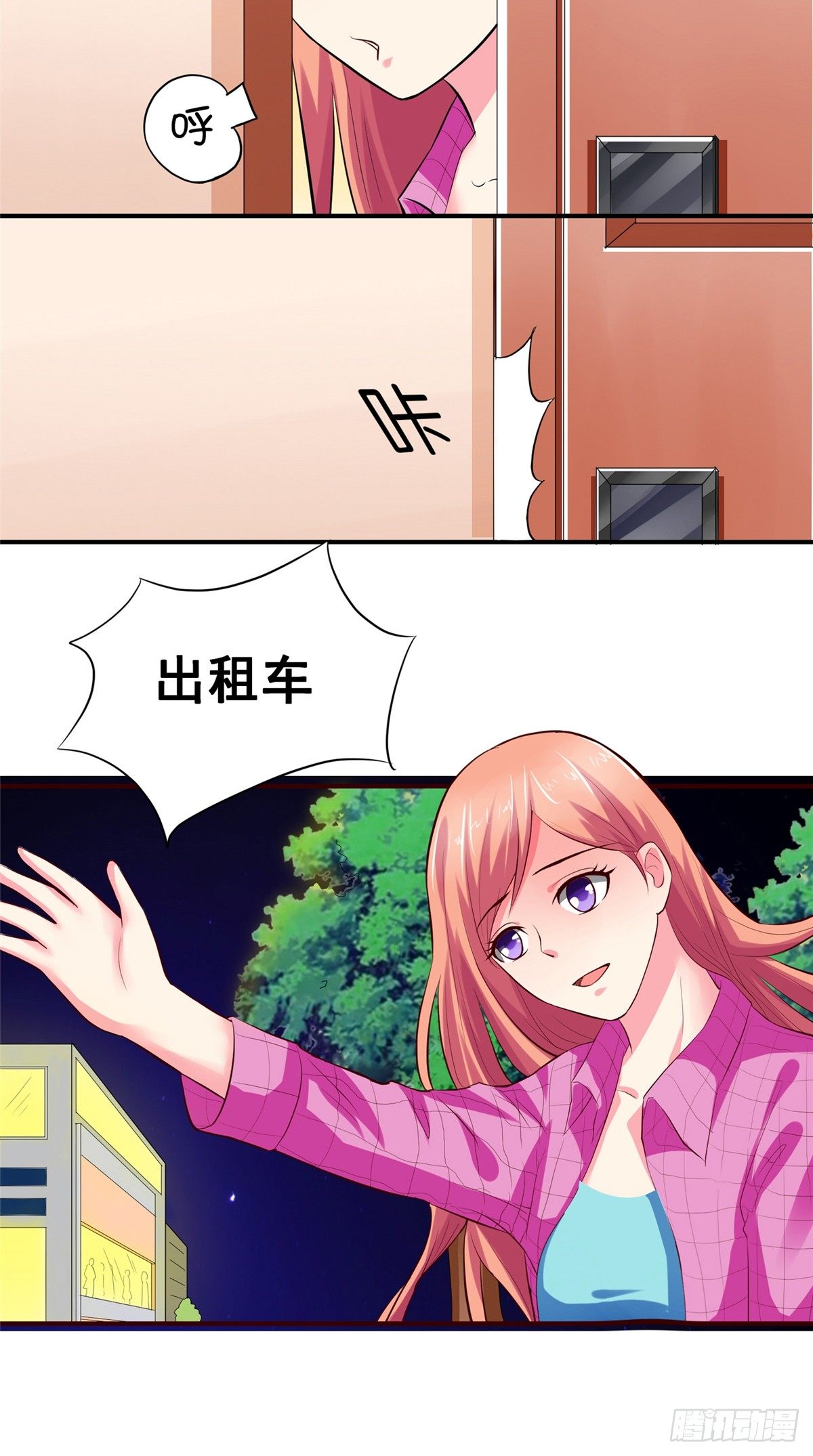 《让我鬼迷心窍的爱》第14话 乖乖等我回来哟 第10页
