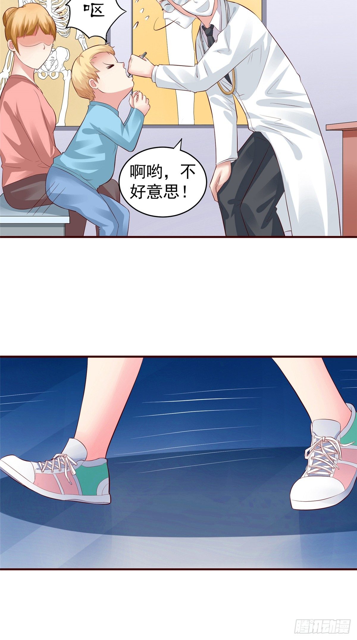 《让我鬼迷心窍的爱》第14话 乖乖等我回来哟 第13页