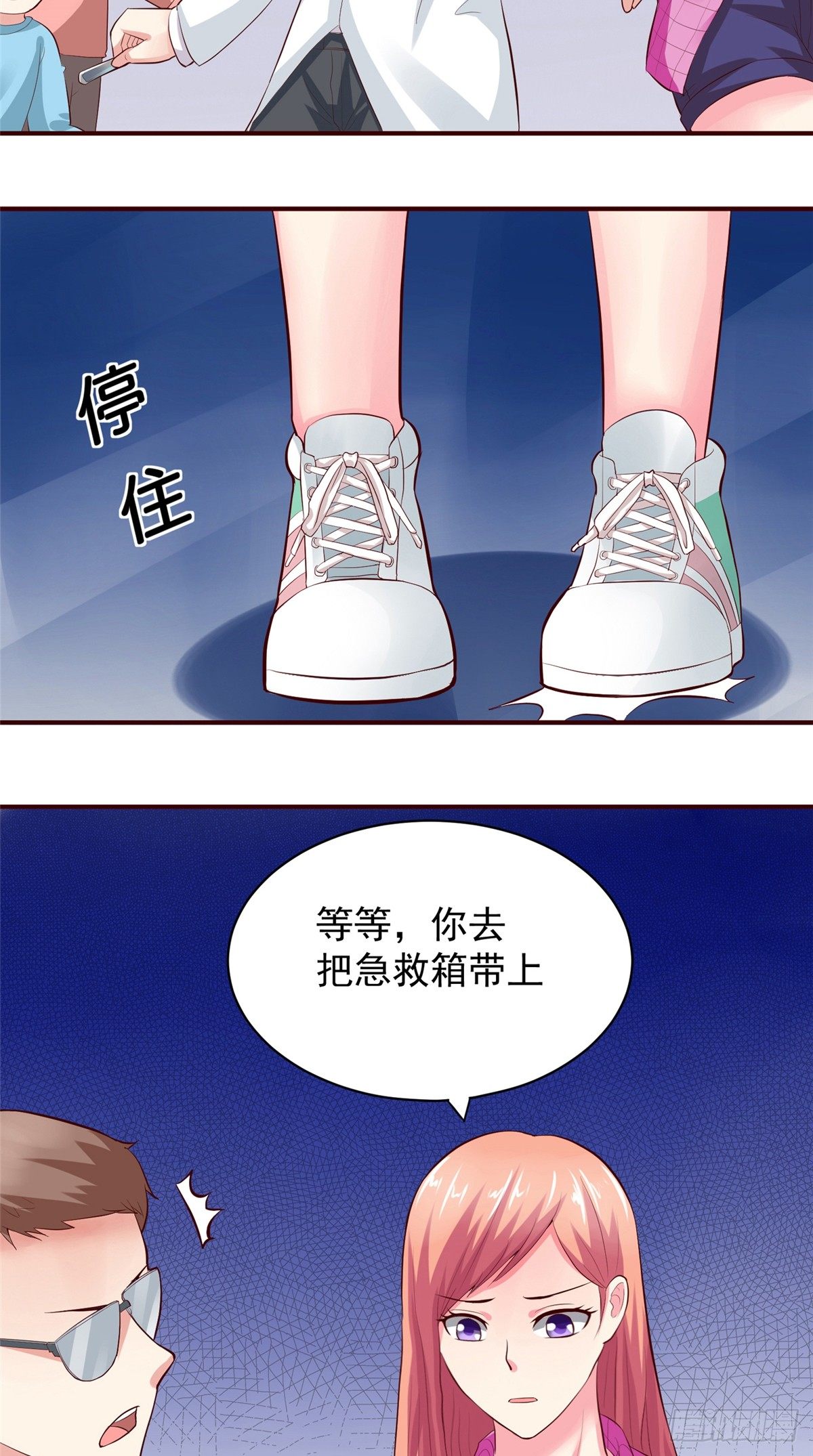 《让我鬼迷心窍的爱》第14话 乖乖等我回来哟 第15页