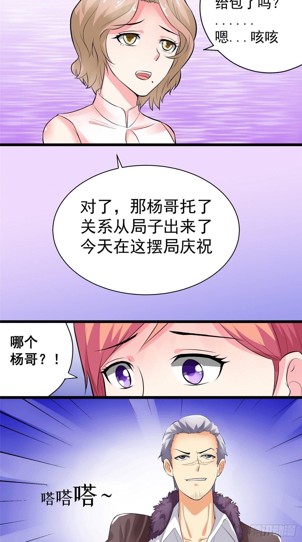 《让我鬼迷心窍的爱》第16话 我是真的喜欢你 第15页