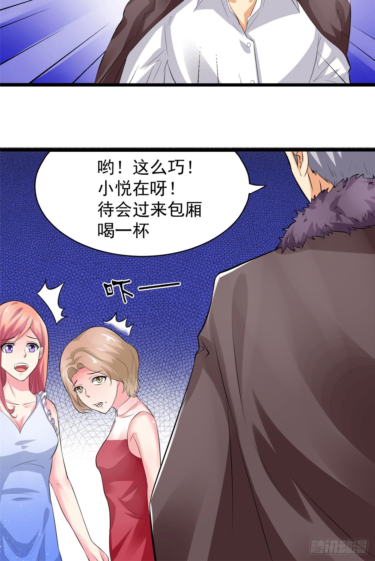 《让我鬼迷心窍的爱》第16话 我是真的喜欢你 第16页
