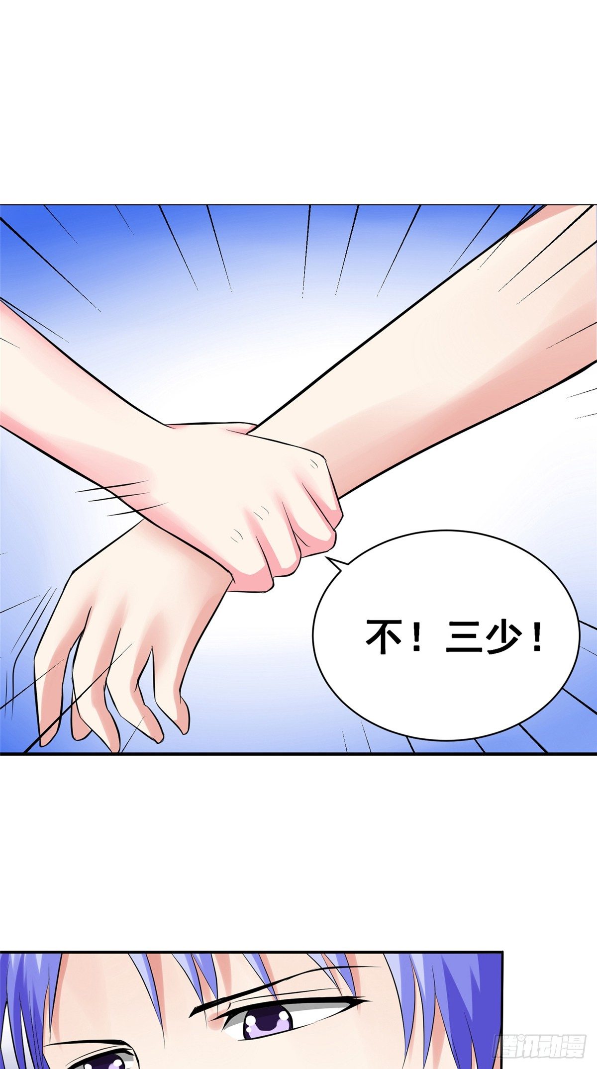 《让我鬼迷心窍的爱》第16话 我是真的喜欢你 第6页