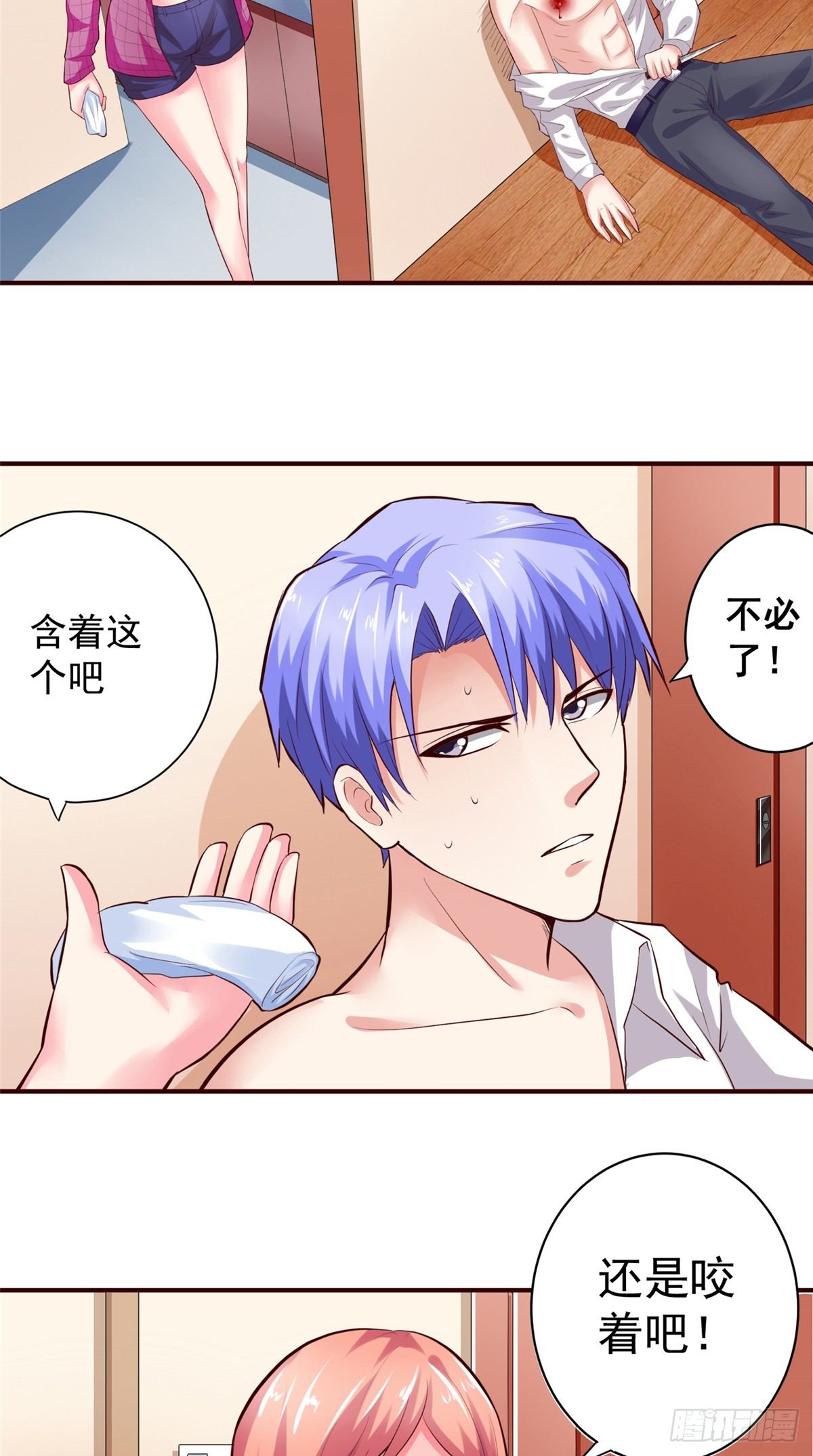 《让我鬼迷心窍的爱》第13话 爱上我了对不对？ 第7页