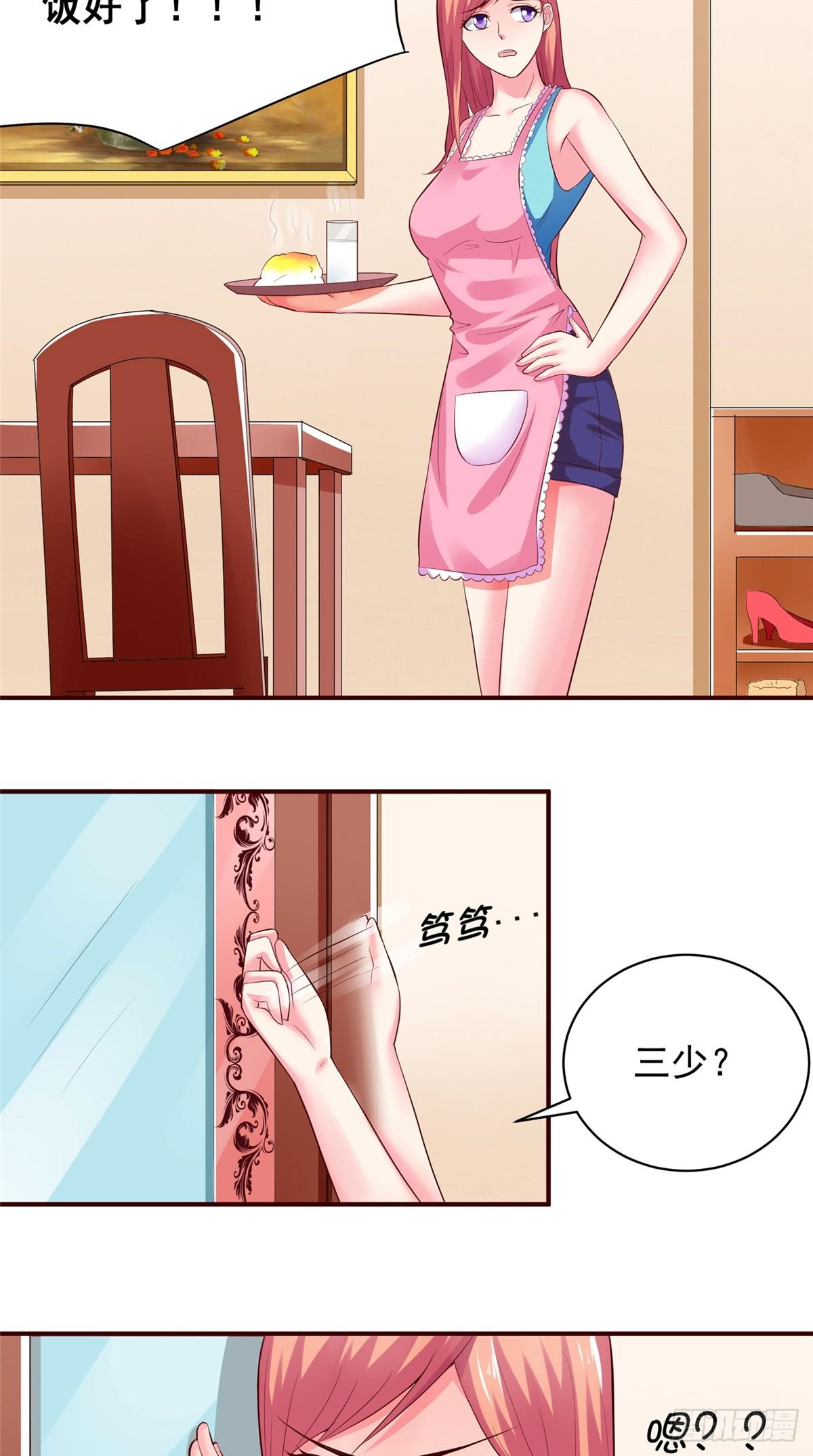 《让我鬼迷心窍的爱》第15话 我朋友是个好人 第14页