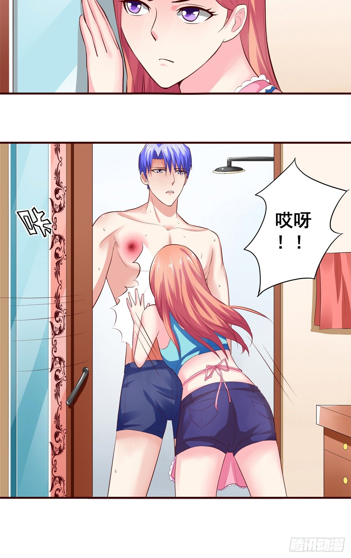 《让我鬼迷心窍的爱》第15话 我朋友是个好人 第15页