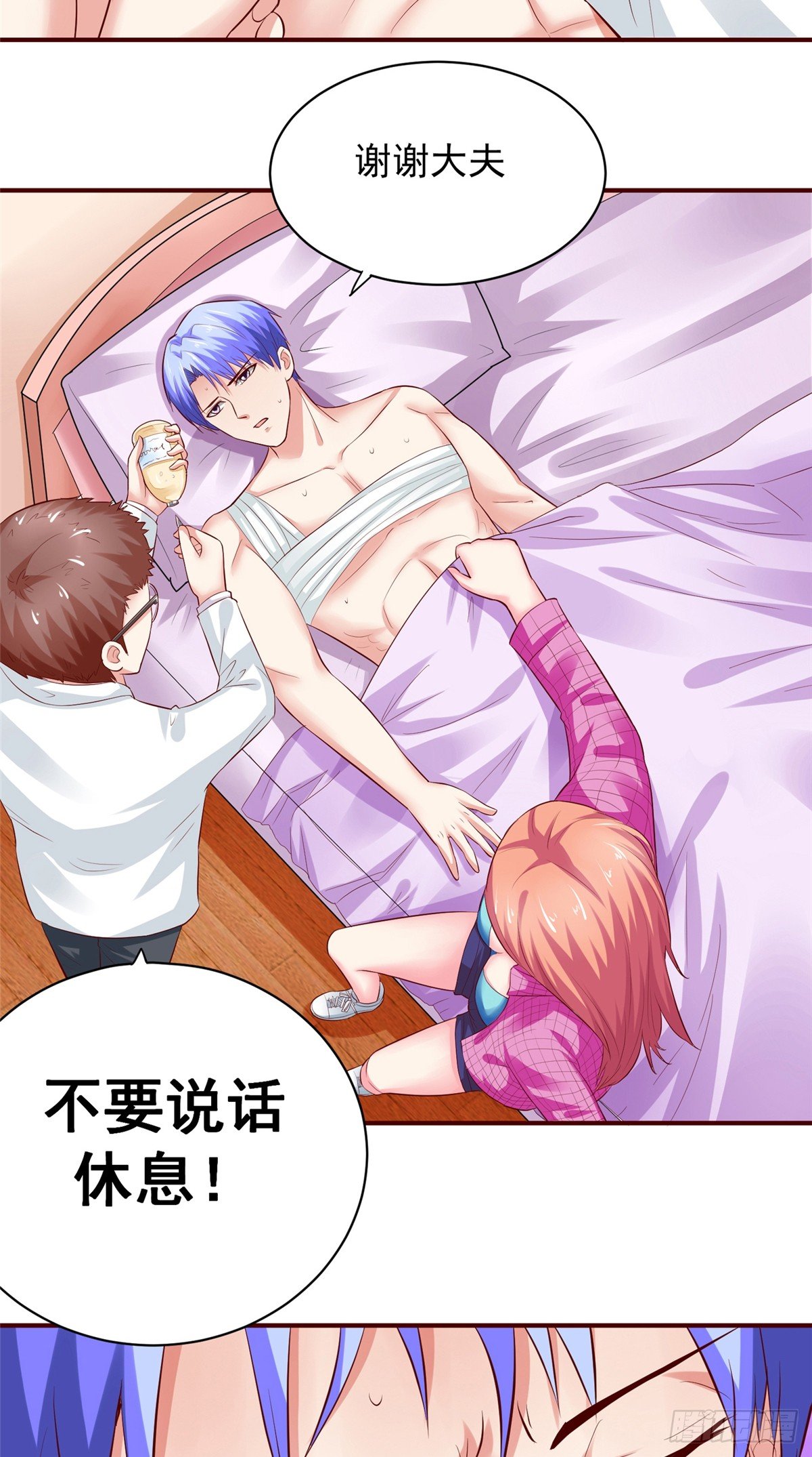 《让我鬼迷心窍的爱》第15话 我朋友是个好人 第7页