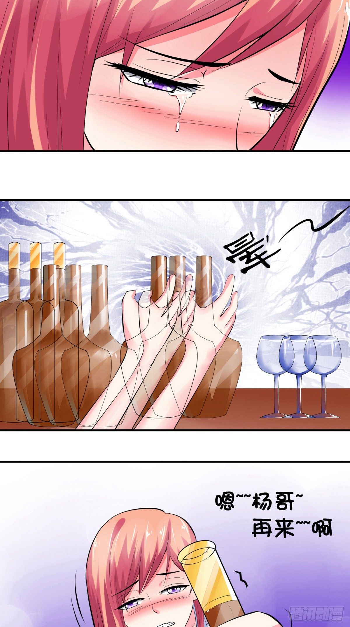 《让我鬼迷心窍的爱》第19话 谁叫你来做这些 第13页