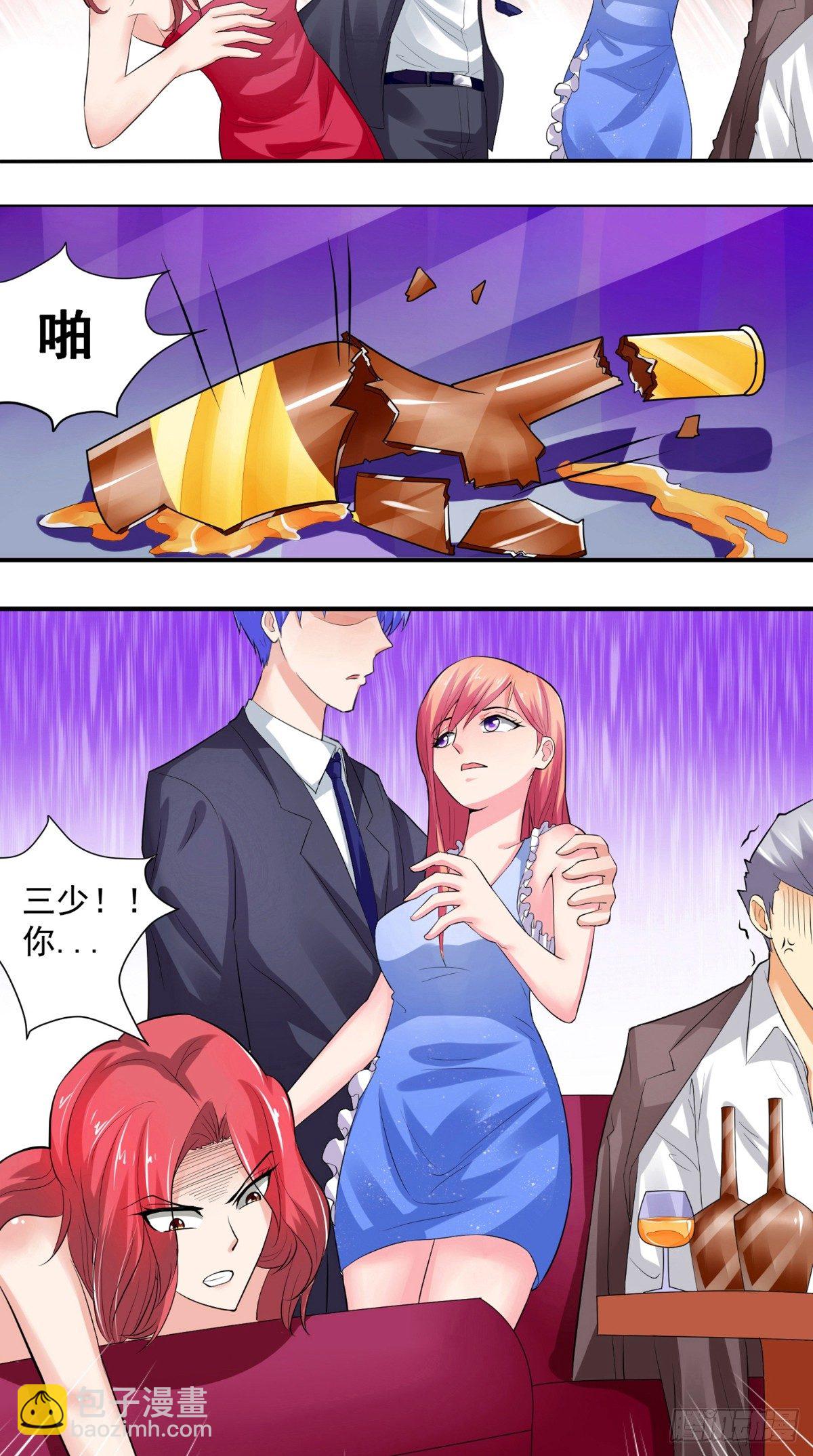 《让我鬼迷心窍的爱》第19话 谁叫你来做这些 第15页