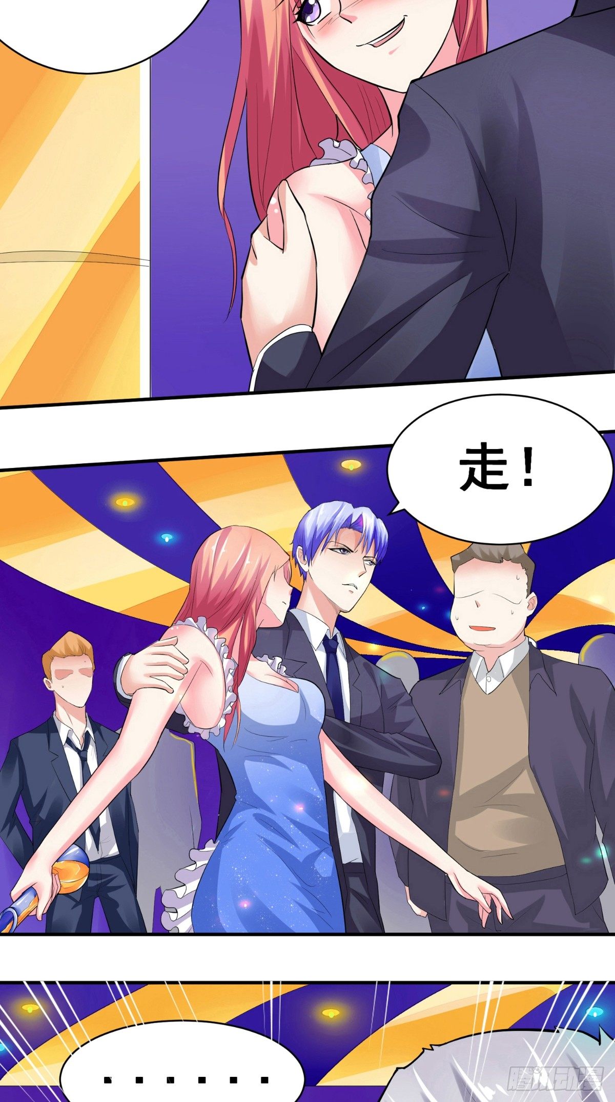 《让我鬼迷心窍的爱》第19话 谁叫你来做这些 第7页