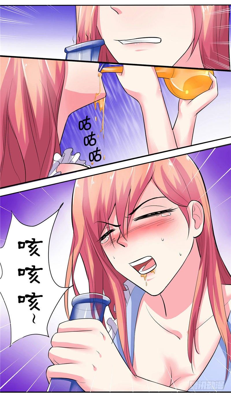 《让我鬼迷心窍的爱》第18话 惨遭羞辱 第13页