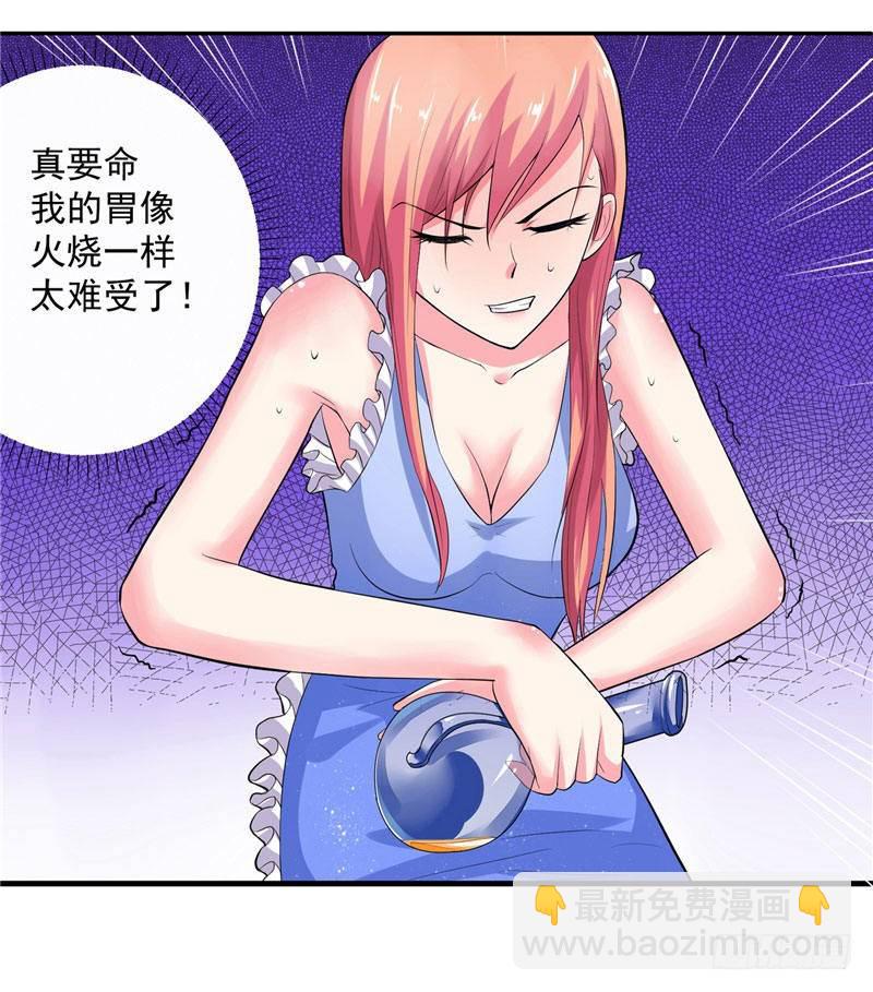 《让我鬼迷心窍的爱》第18话 惨遭羞辱 第14页